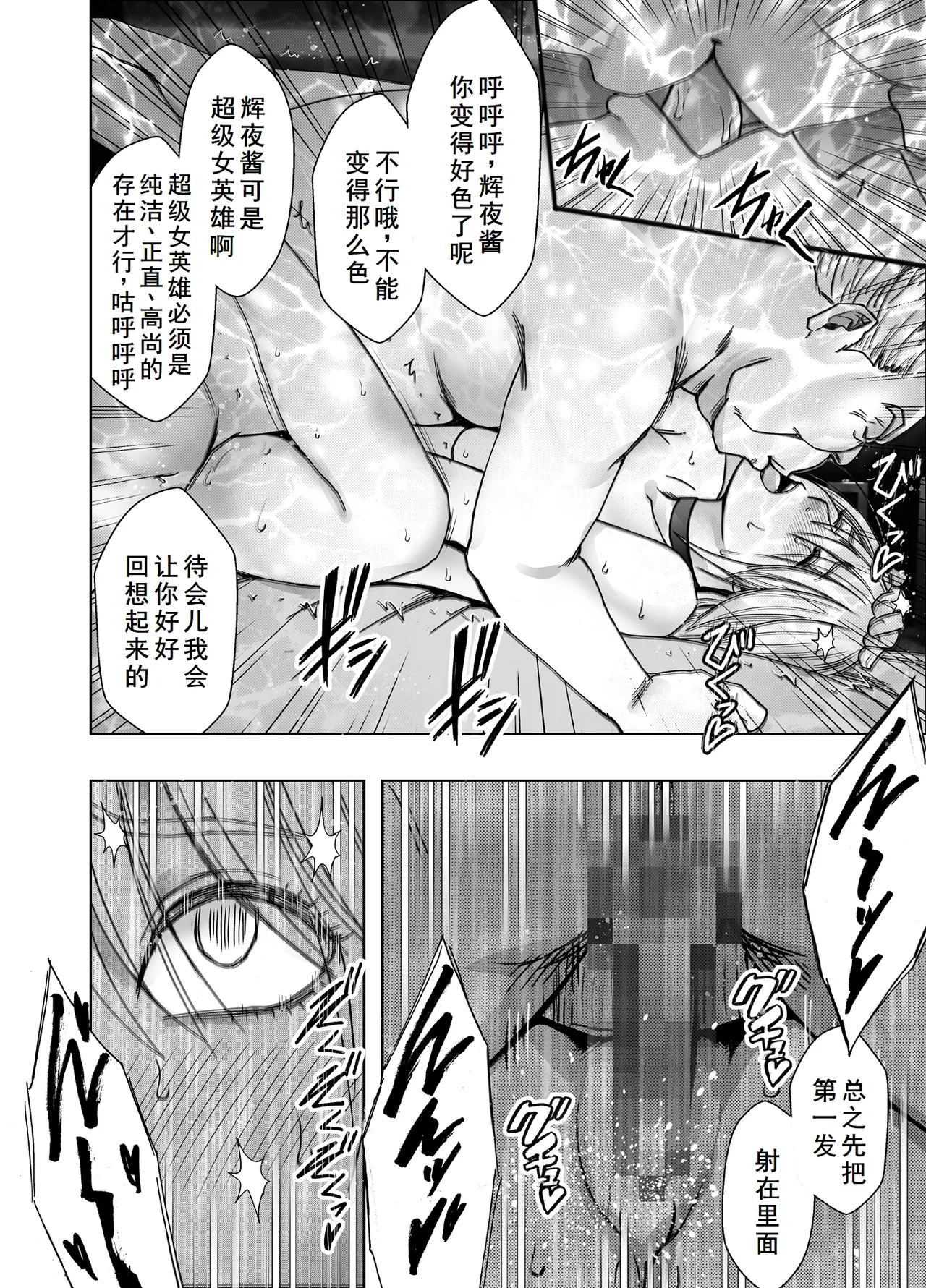 [クリムゾン]退魔士カグヤ極8 ルートB～正義のヒロイン公開陥落編～[廉价汉化组] imagen número 29