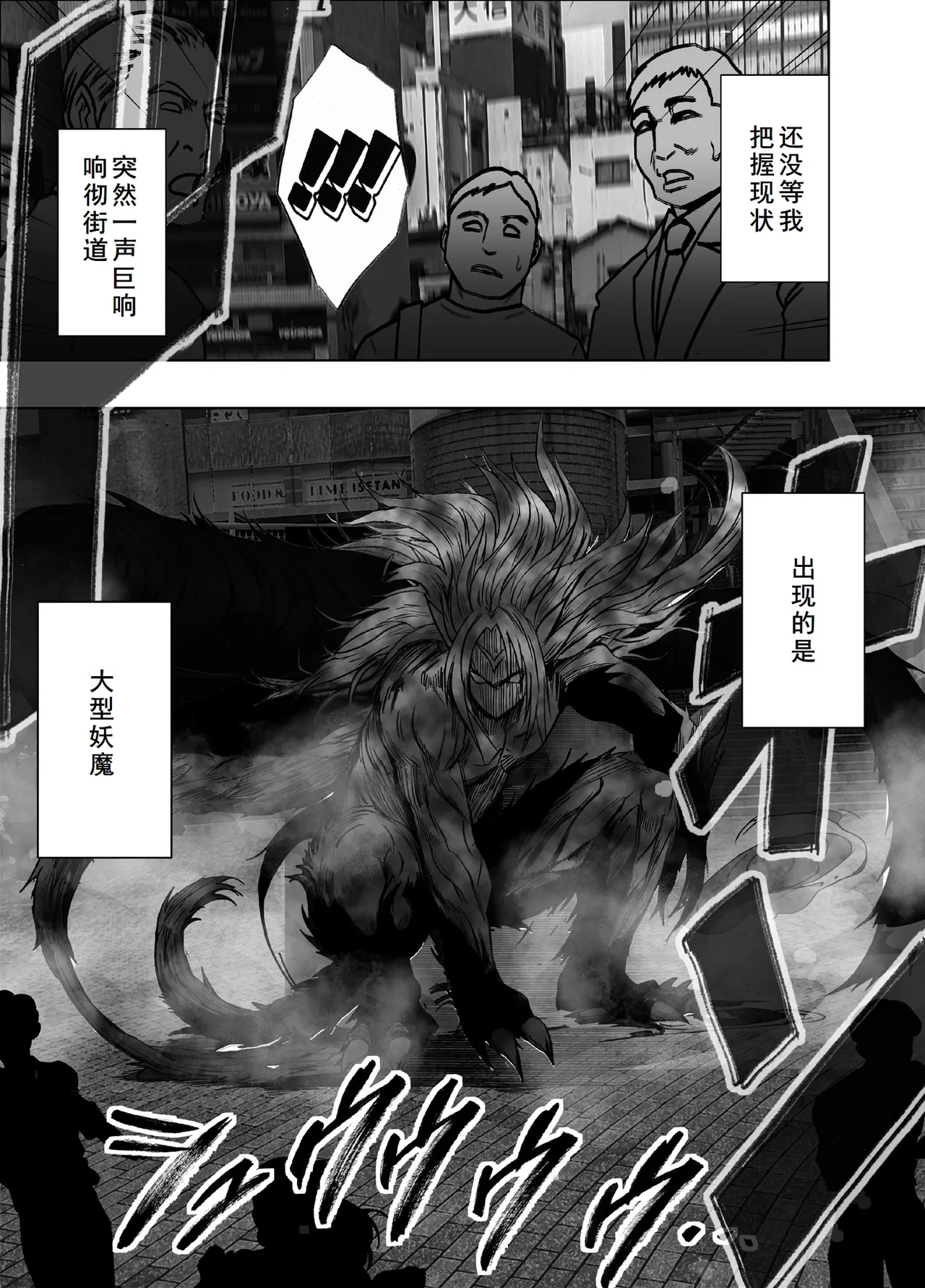 [クリムゾン]退魔士カグヤ極8 ルートB～正義のヒロイン公開陥落編～[廉价汉化组] imagen número 35