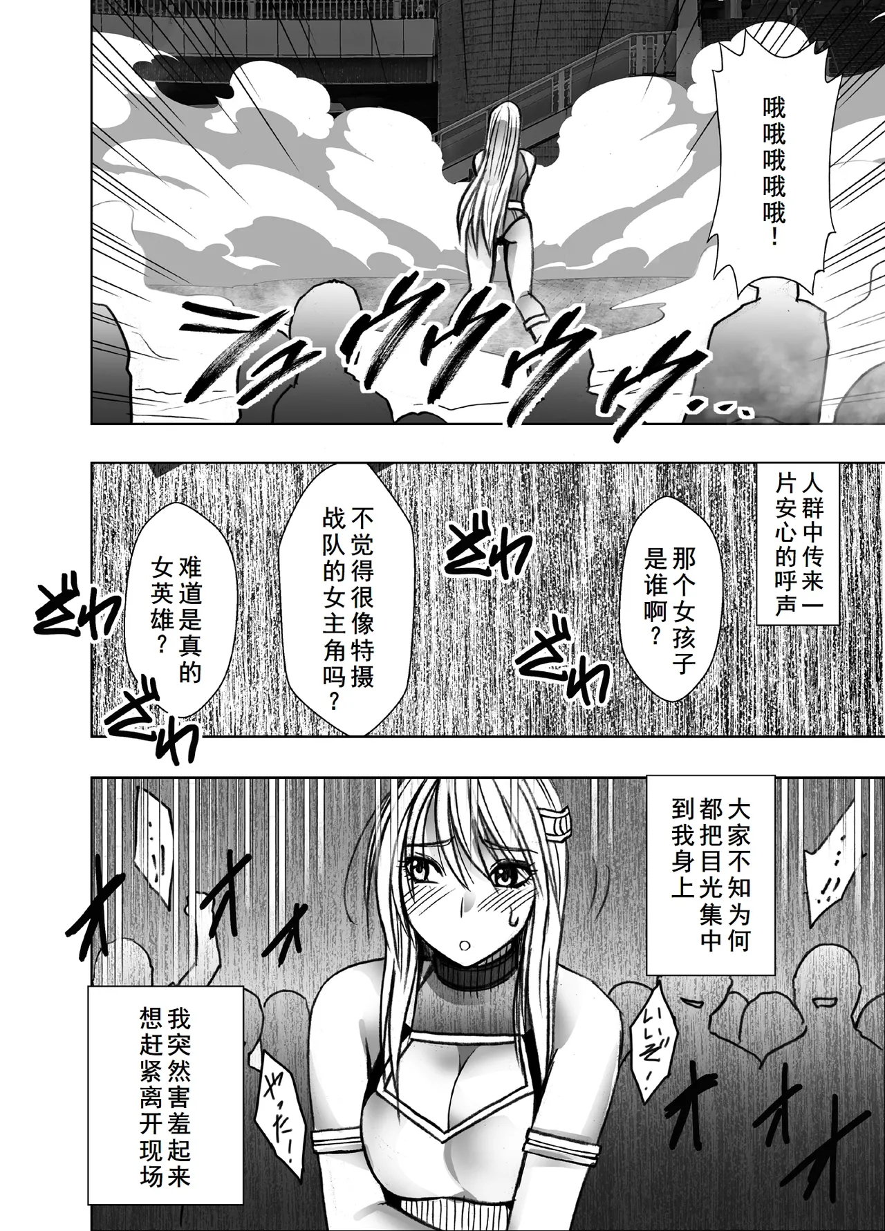 [クリムゾン]退魔士カグヤ極8 ルートB～正義のヒロイン公開陥落編～[廉价汉化组] imagen número 38