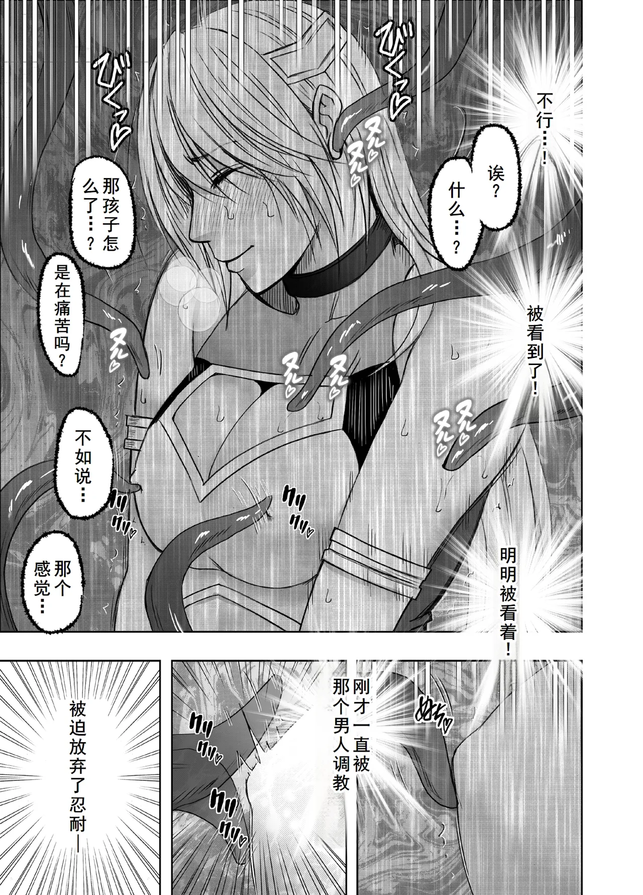 [クリムゾン]退魔士カグヤ極8 ルートB～正義のヒロイン公開陥落編～[廉价汉化组] imagen número 43