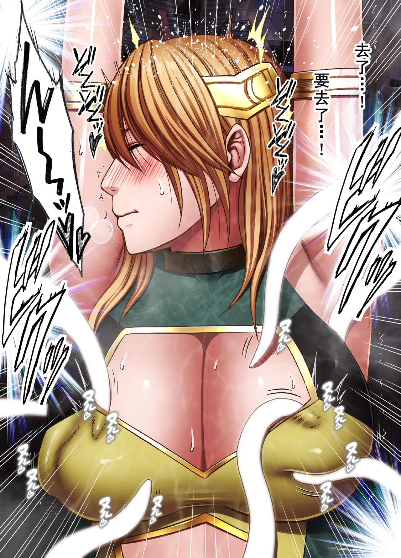 [クリムゾン]退魔士カグヤ極8 ルートB～正義のヒロイン公開陥落編～[廉价汉化组] imagen número 48