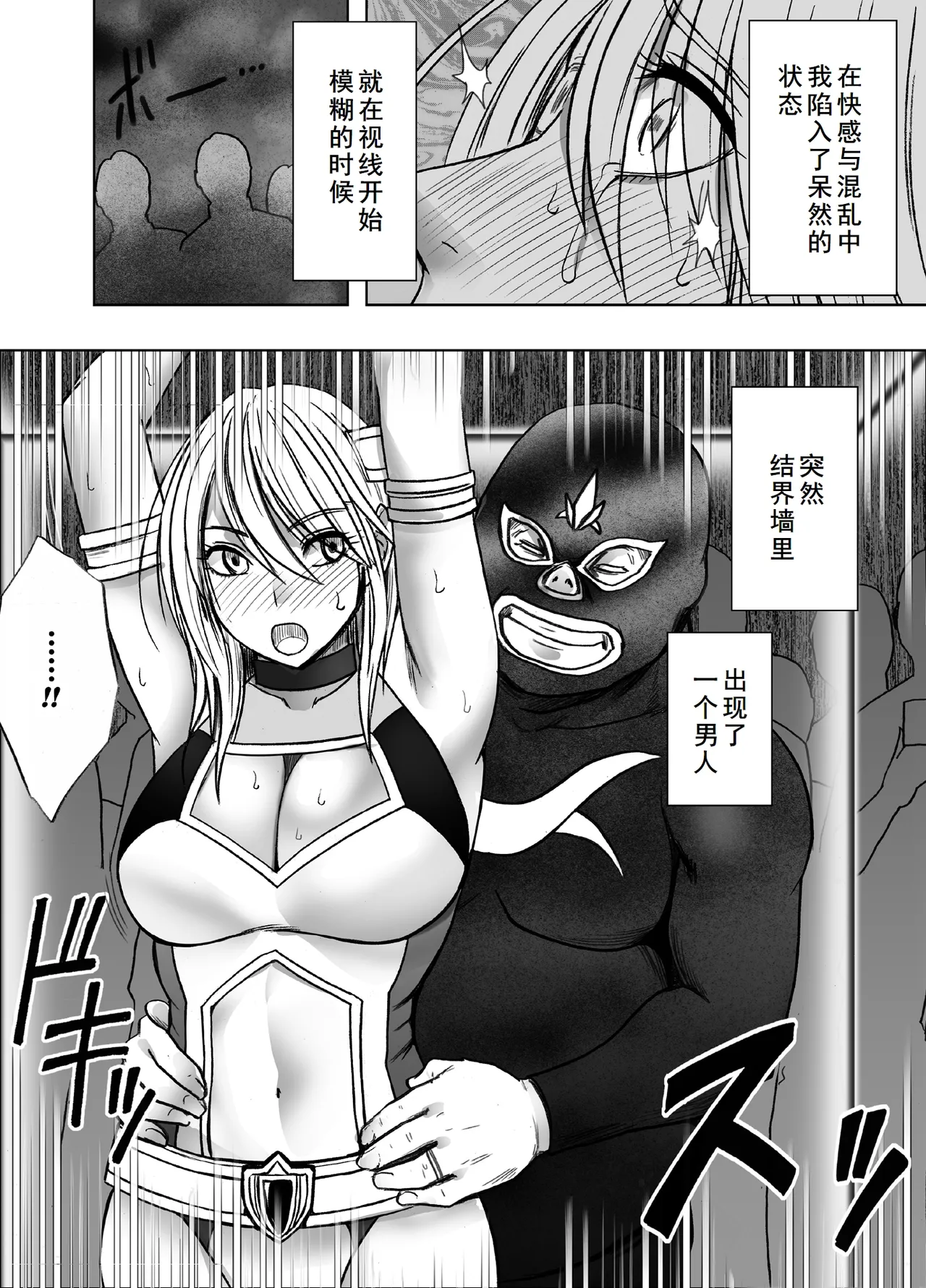 [クリムゾン]退魔士カグヤ極8 ルートB～正義のヒロイン公開陥落編～[廉价汉化组] imagen número 50