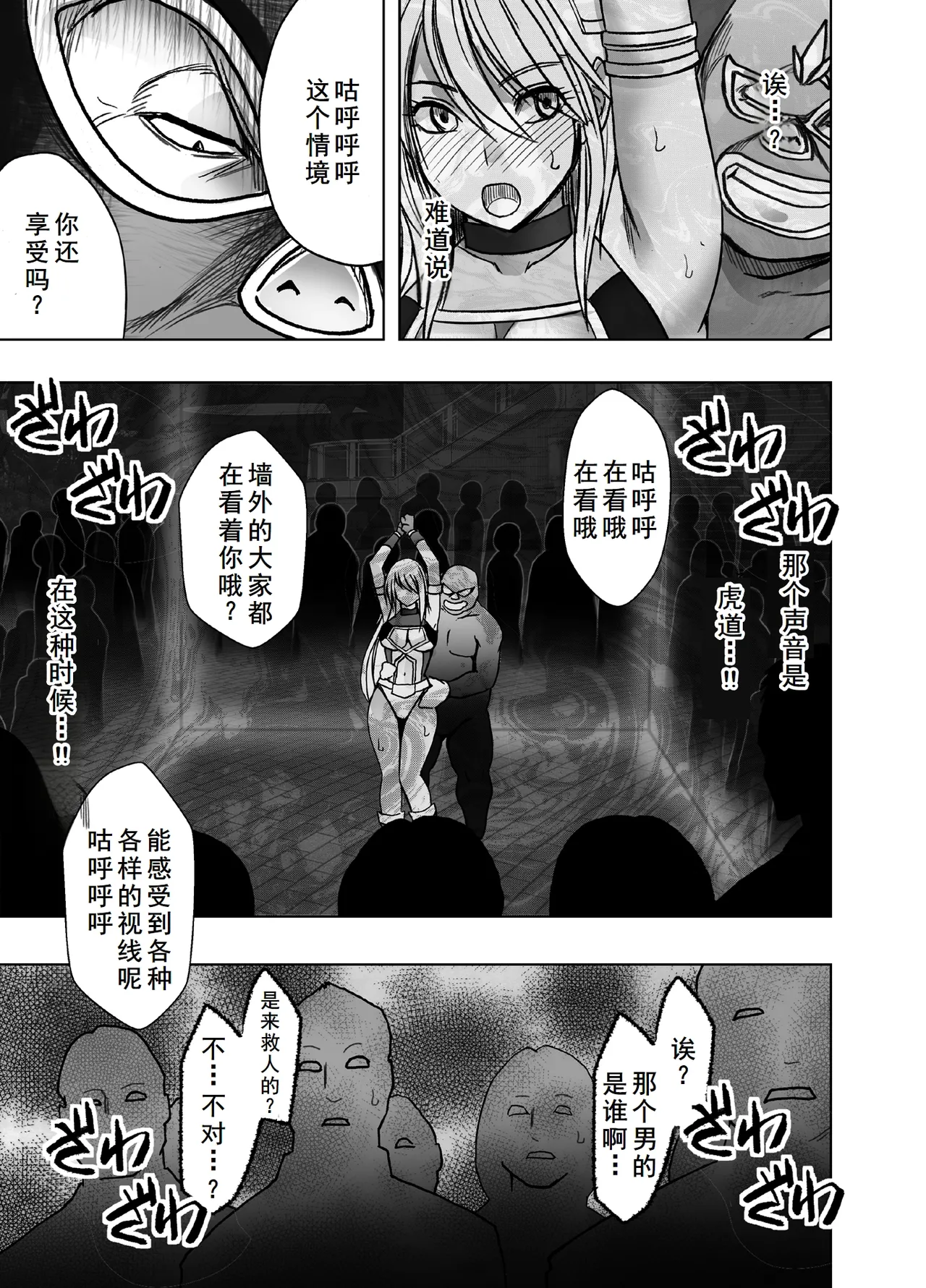 [クリムゾン]退魔士カグヤ極8 ルートB～正義のヒロイン公開陥落編～[廉价汉化组] imagen número 51