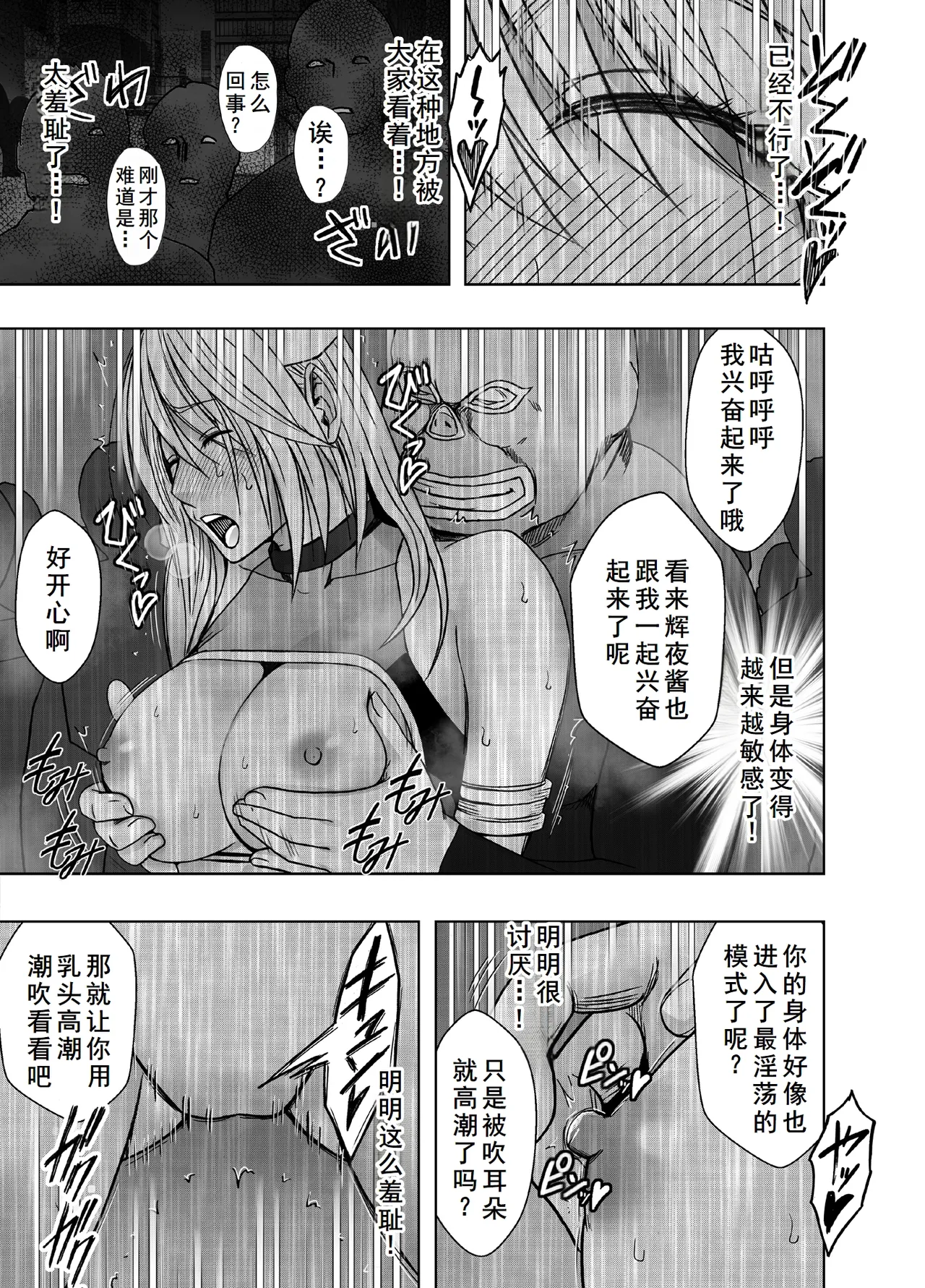 [クリムゾン]退魔士カグヤ極8 ルートB～正義のヒロイン公開陥落編～[廉价汉化组] imagen número 61