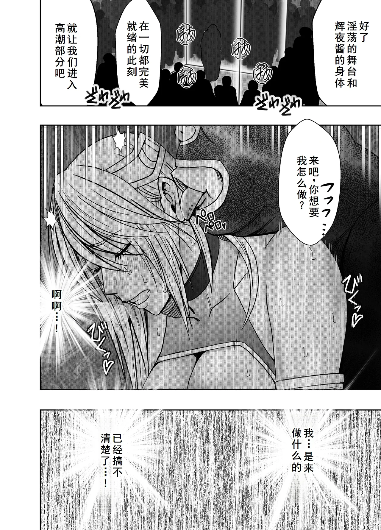 [クリムゾン]退魔士カグヤ極8 ルートB～正義のヒロイン公開陥落編～[廉价汉化组] imagen número 64