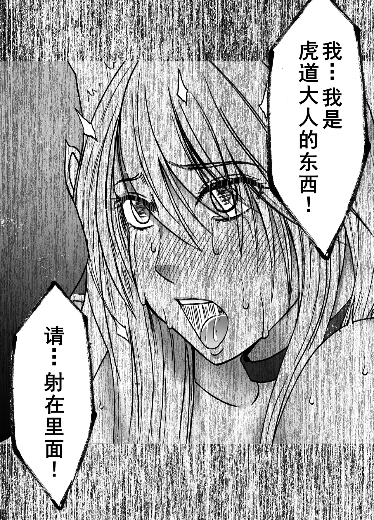 [クリムゾン]退魔士カグヤ極8 ルートB～正義のヒロイン公開陥落編～[廉价汉化组] imagen número 82