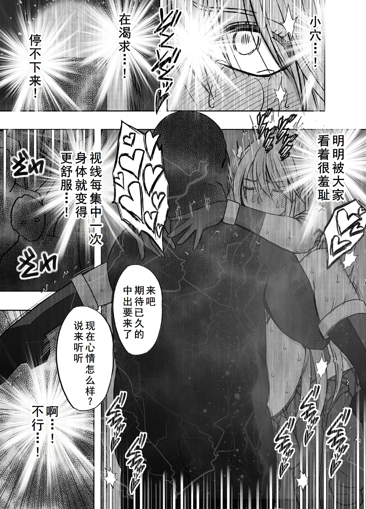 [クリムゾン]退魔士カグヤ極8 ルートB～正義のヒロイン公開陥落編～[廉价汉化组] imagen número 84