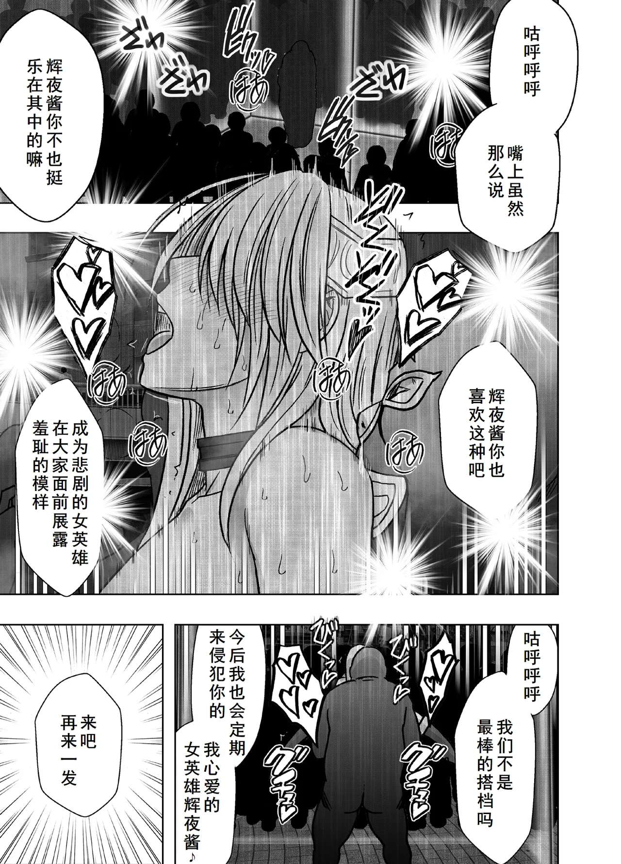 [クリムゾン]退魔士カグヤ極8 ルートB～正義のヒロイン公開陥落編～[廉价汉化组] imagen número 86