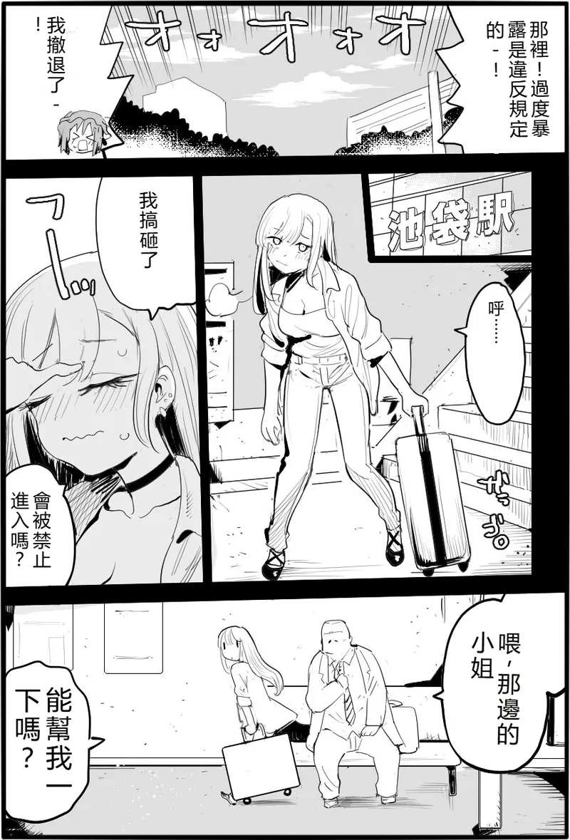 [Ma-kurou] Warui Oji-san ni Yasashiku Shitara (Sono Bisque Doll wa Koi o Suru)[RATKING機翻] 이미지 번호 6