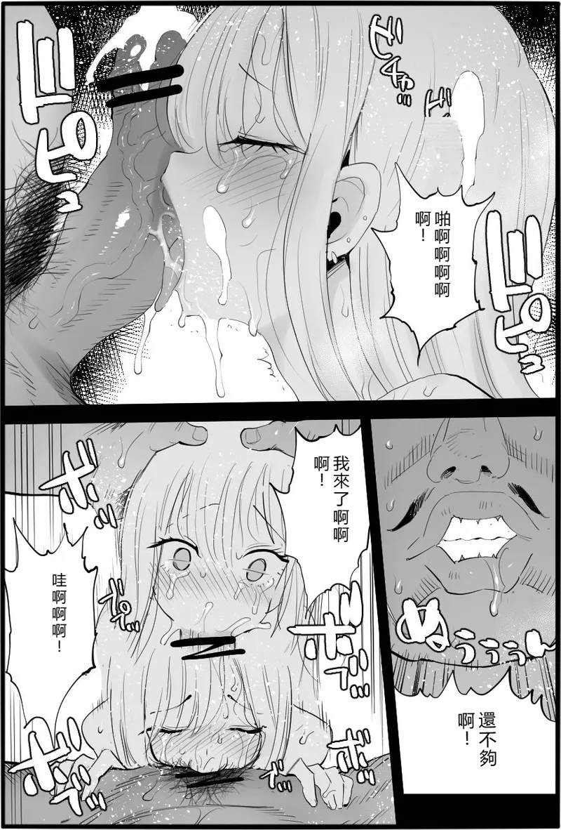 [Ma-kurou] Warui Oji-san ni Yasashiku Shitara (Sono Bisque Doll wa Koi o Suru)[RATKING機翻] 이미지 번호 25