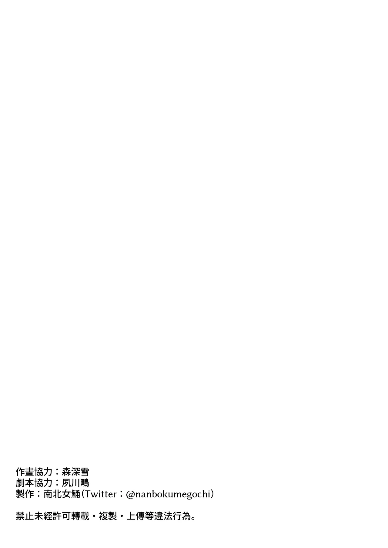 [南北めごち、森深雪] でっかわクールな幼馴染は、僕をどろどろに甘やかす  [Chinese] [Bukkura] 이미지 번호 42