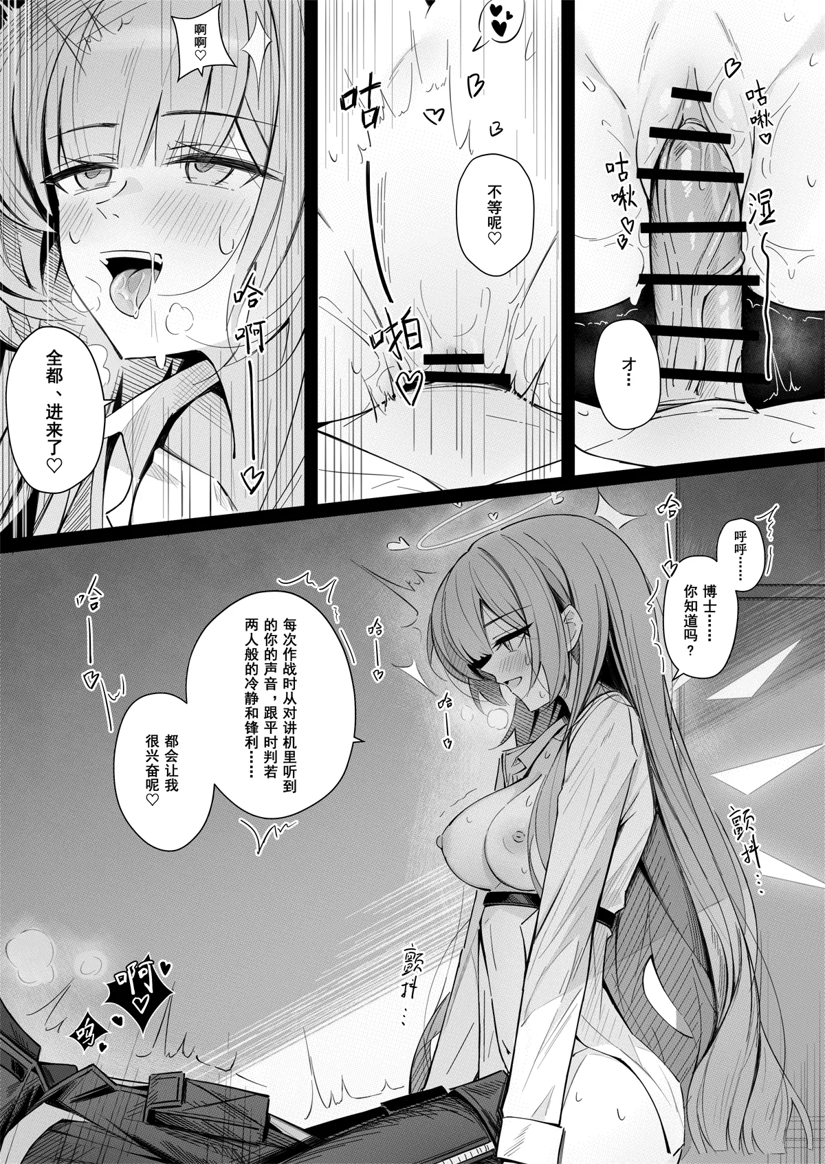 [Shokuyou Koori] Doctor to Sex suru Lemuen (Arknights) [Chinese] 画像番号 3