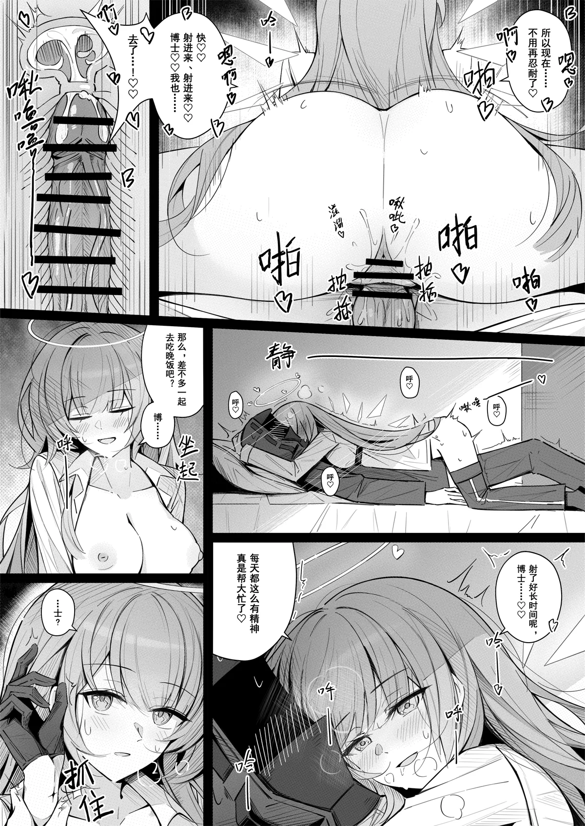 [Shokuyou Koori] Doctor to Sex suru Lemuen (Arknights) [Chinese] 画像番号 5