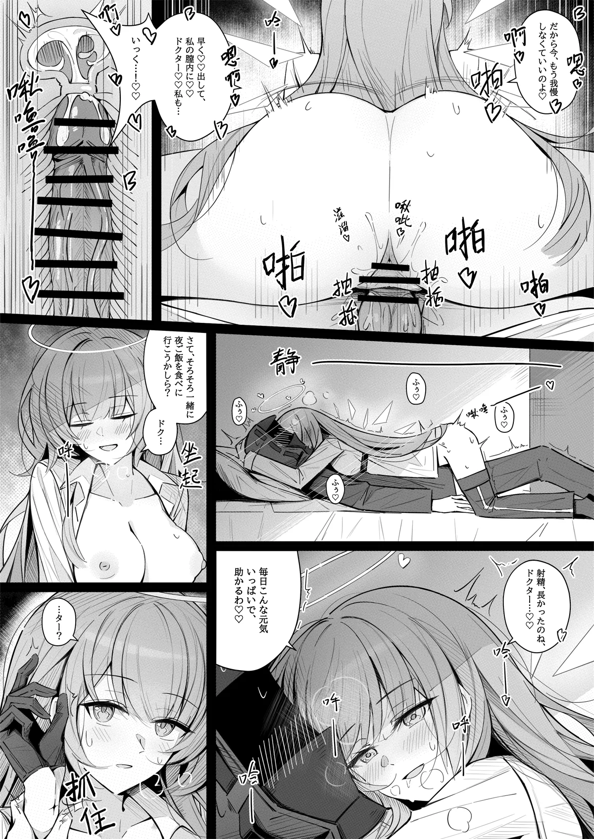 [Shokuyou Koori] Doctor to Sex suru Lemuen (Arknights) 图片编号 5