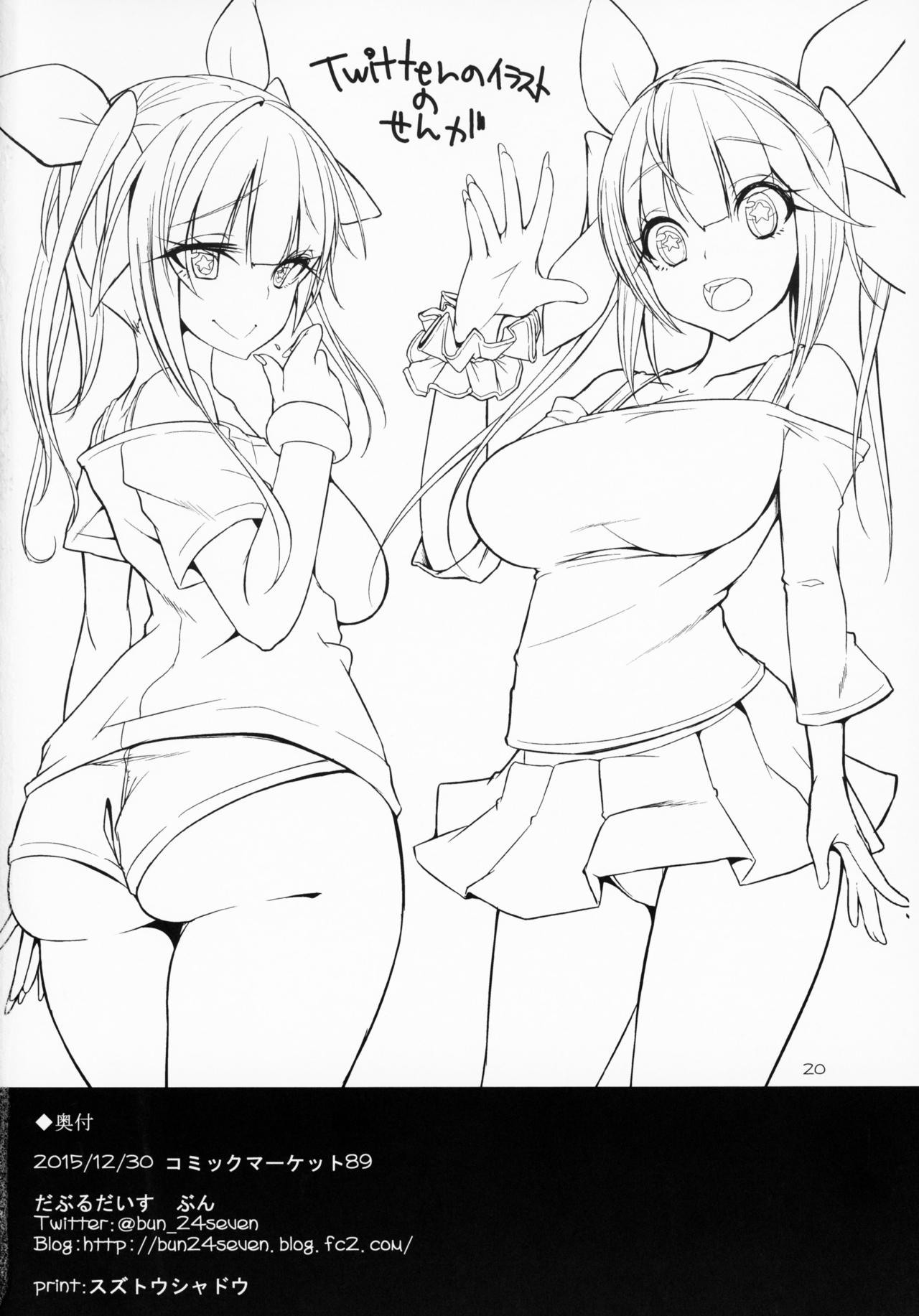 (C89) [Double Dice (Bun)] Amae Jouzu na Iku-chan no Amayakashi Ecchi (Kantai Collection -KanColle-) 画像番号 19