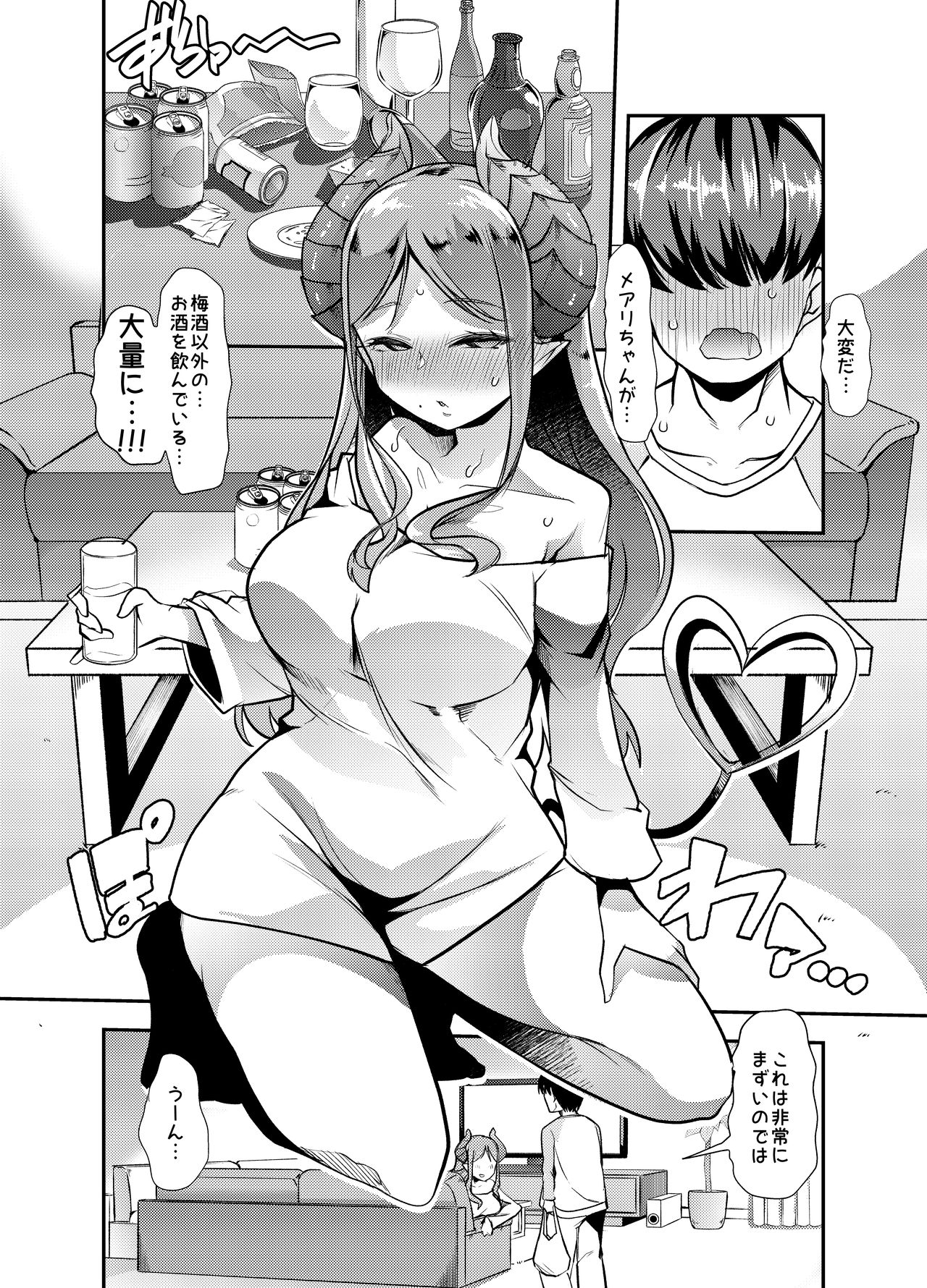 [Team HARENCHI] Mary-san is Sexually Talented [Digital] image number 23