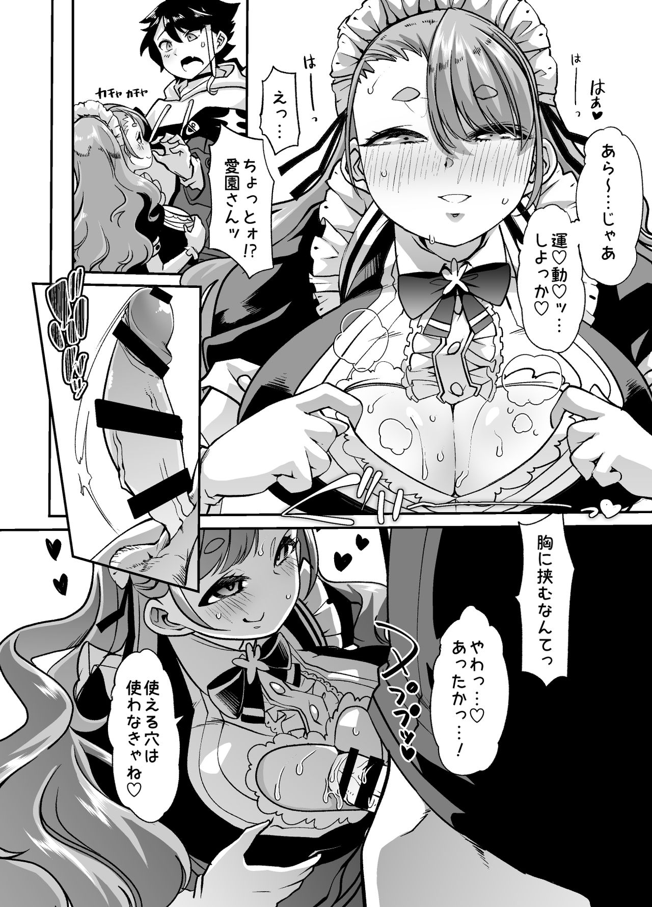 [Team Harenchi (Mituhime Moka)] Akkiina ga Aizono-san to Saishuuteki ni Shiawase ni Naru Hon (Aizono Manami, Saegusa Akina) [Digital] imagen número 9