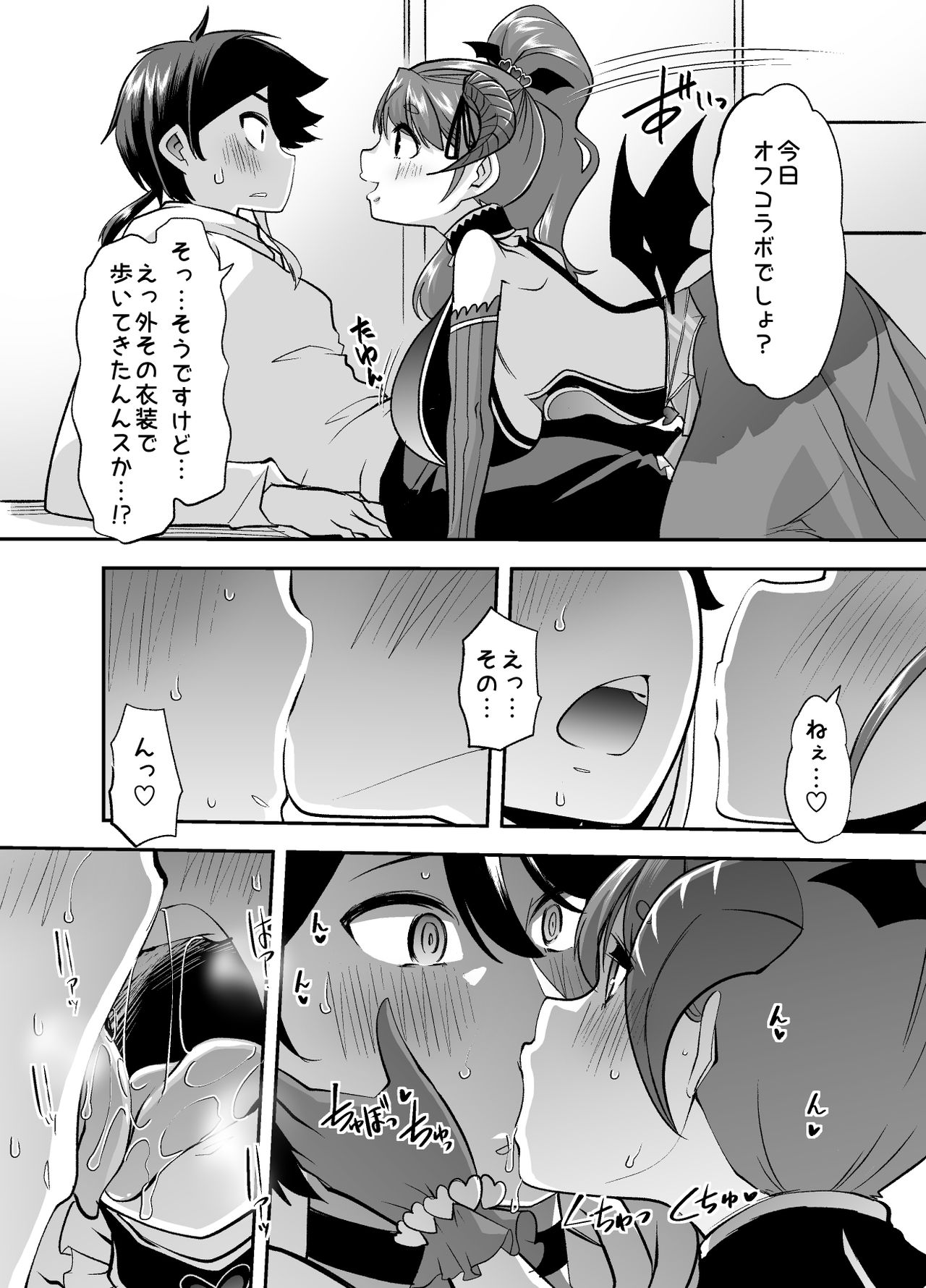 [Team Harenchi (Mituhime Moka)] Akkiina ga Aizono-san to Saishuuteki ni Shiawase ni Naru Hon (Aizono Manami, Saegusa Akina) [Digital] imagen número 21