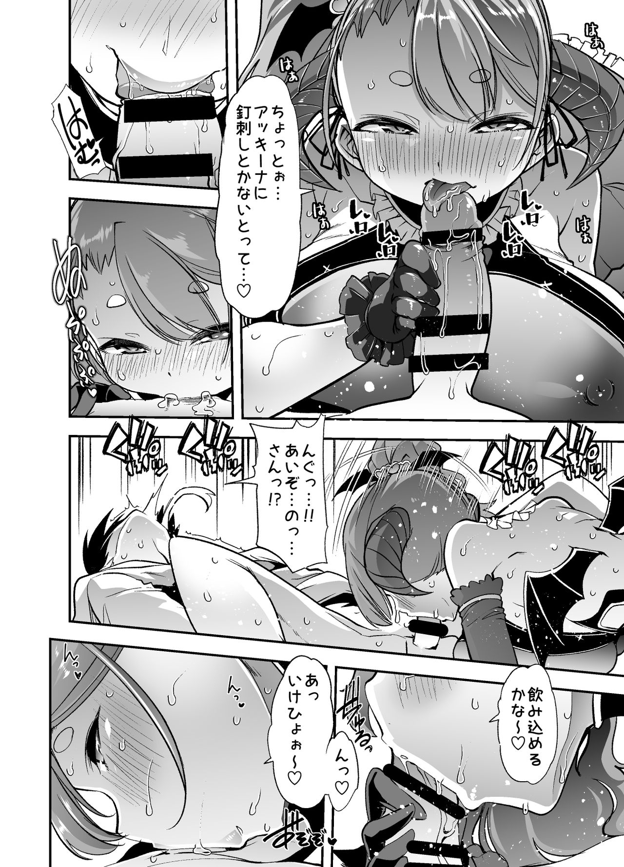 [Team Harenchi (Mituhime Moka)] Akkiina ga Aizono-san to Saishuuteki ni Shiawase ni Naru Hon (Aizono Manami, Saegusa Akina) [Digital] imagen número 23