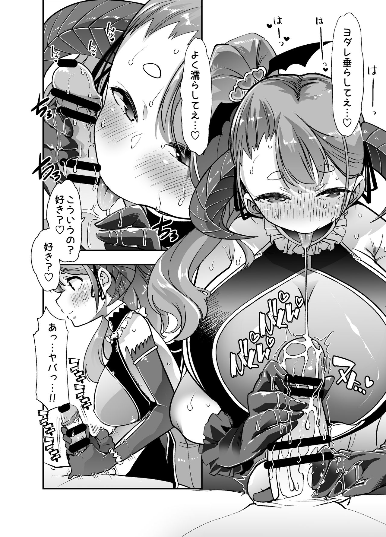 [Team Harenchi (Mituhime Moka)] Akkiina ga Aizono-san to Saishuuteki ni Shiawase ni Naru Hon (Aizono Manami, Saegusa Akina) [Digital] imagen número 24