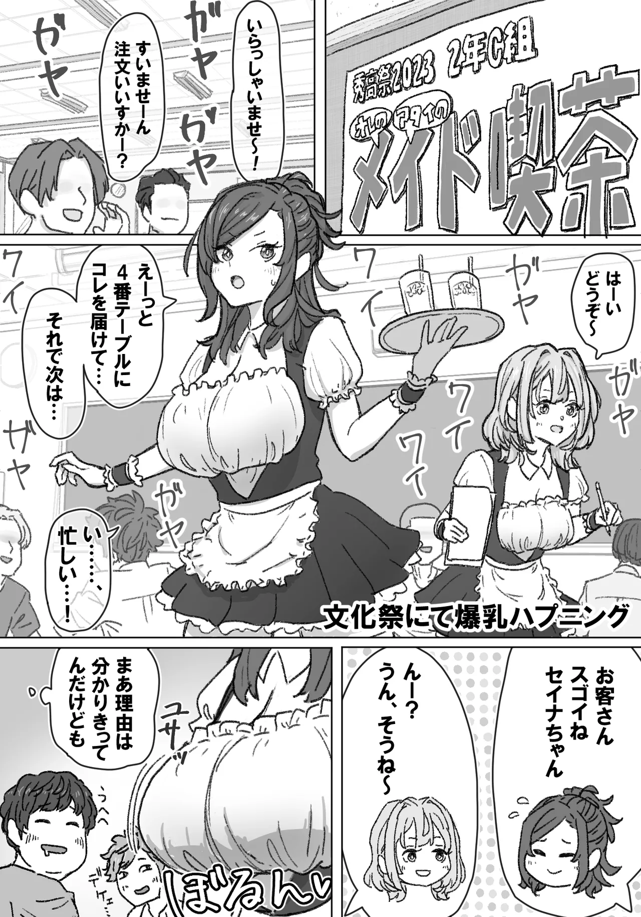 [竹内スーシィ] 文化祭にて爆乳ハプニング Bildnummer 1