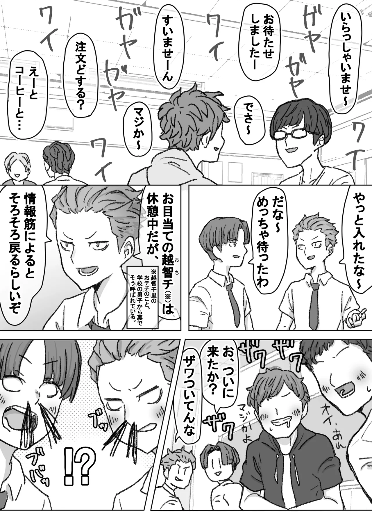 [竹内スーシィ] 文化祭にて爆乳ハプニング Bildnummer 6