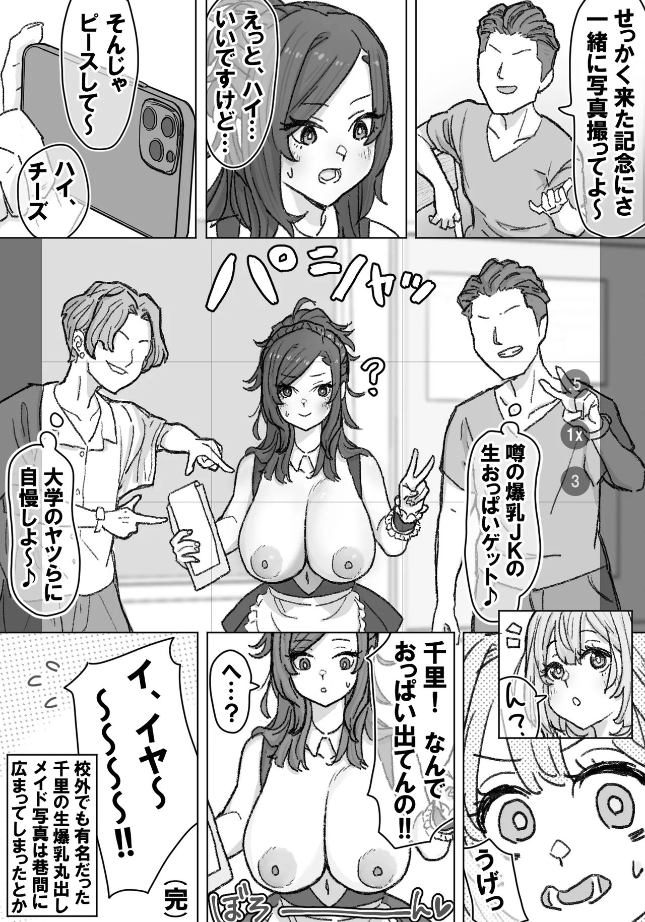 [竹内スーシィ] 文化祭にて爆乳ハプニング Bildnummer 9