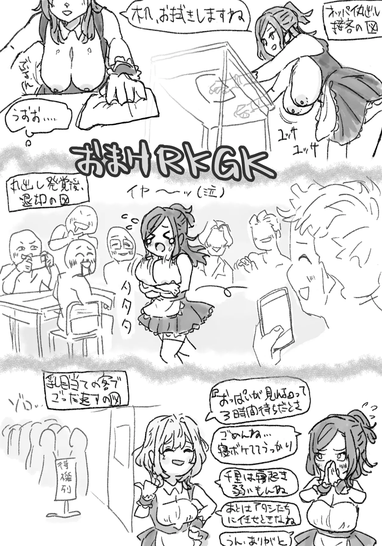 [竹内スーシィ] 文化祭にて爆乳ハプニング Bildnummer 10