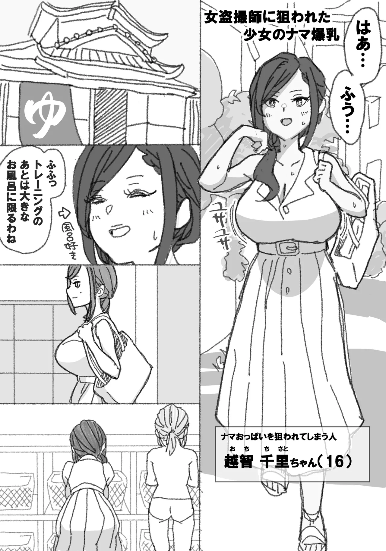[竹内スーシィ] 女盗撮師に狙われた爆乳 Bildnummer 10