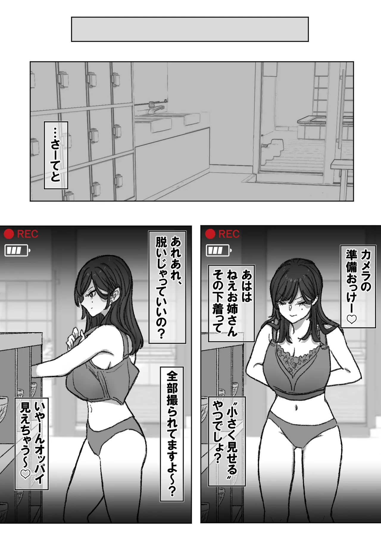 [竹内スーシィ] 女盗撮師に狙われた爆乳 Bildnummer 21
