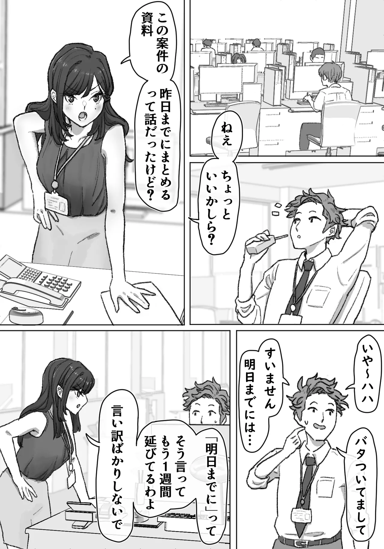 [竹内スーシィ] 女盗撮師に狙われた爆乳 Bildnummer 40