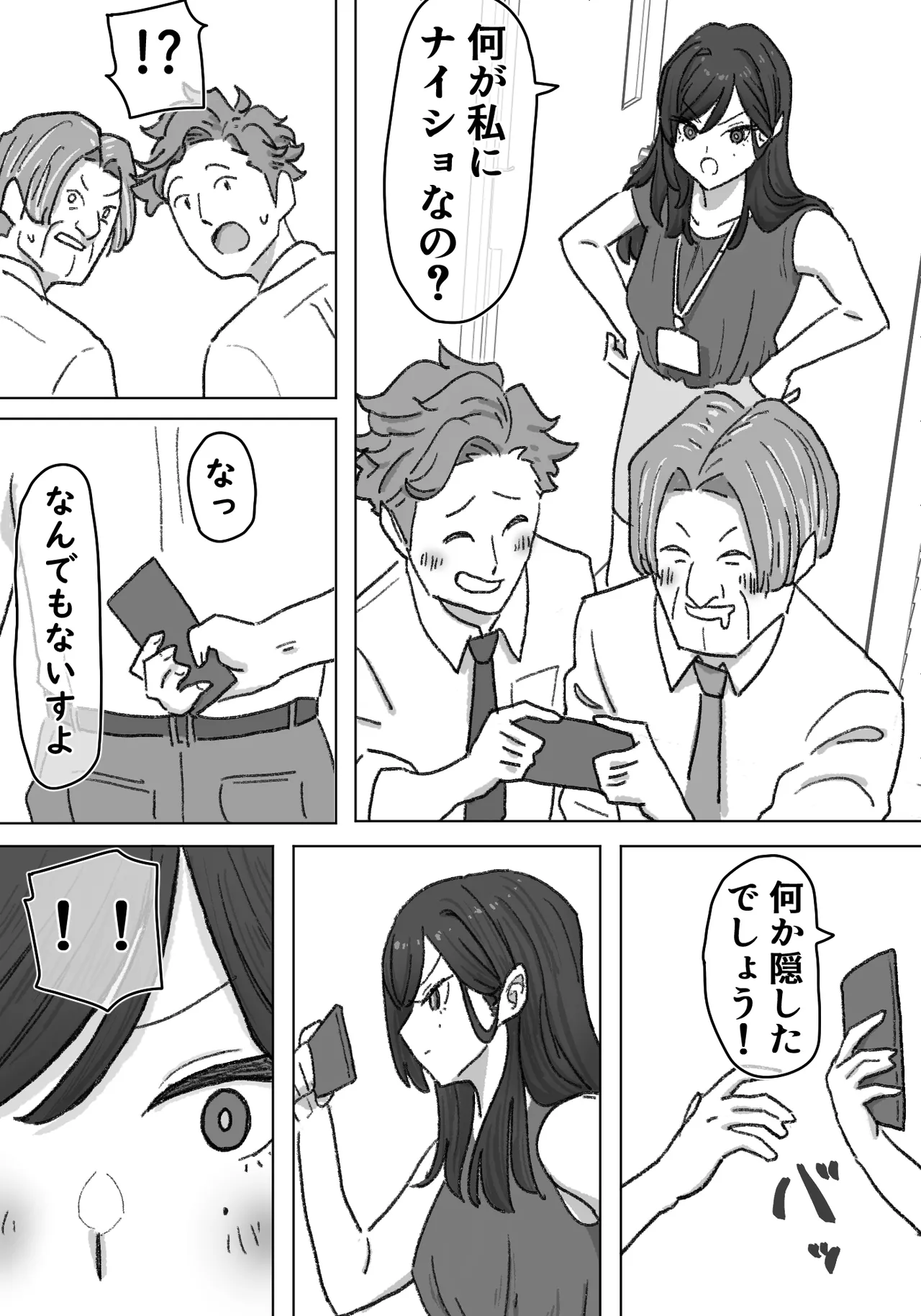 [竹内スーシィ] 女盗撮師に狙われた爆乳 Bildnummer 43