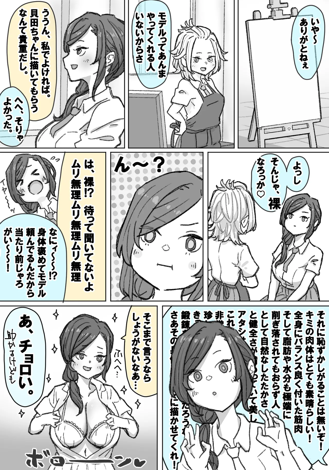 [竹内スーシィ] 千里ちゃん露出徘徊⑭ 先行1p numero di immagine  5