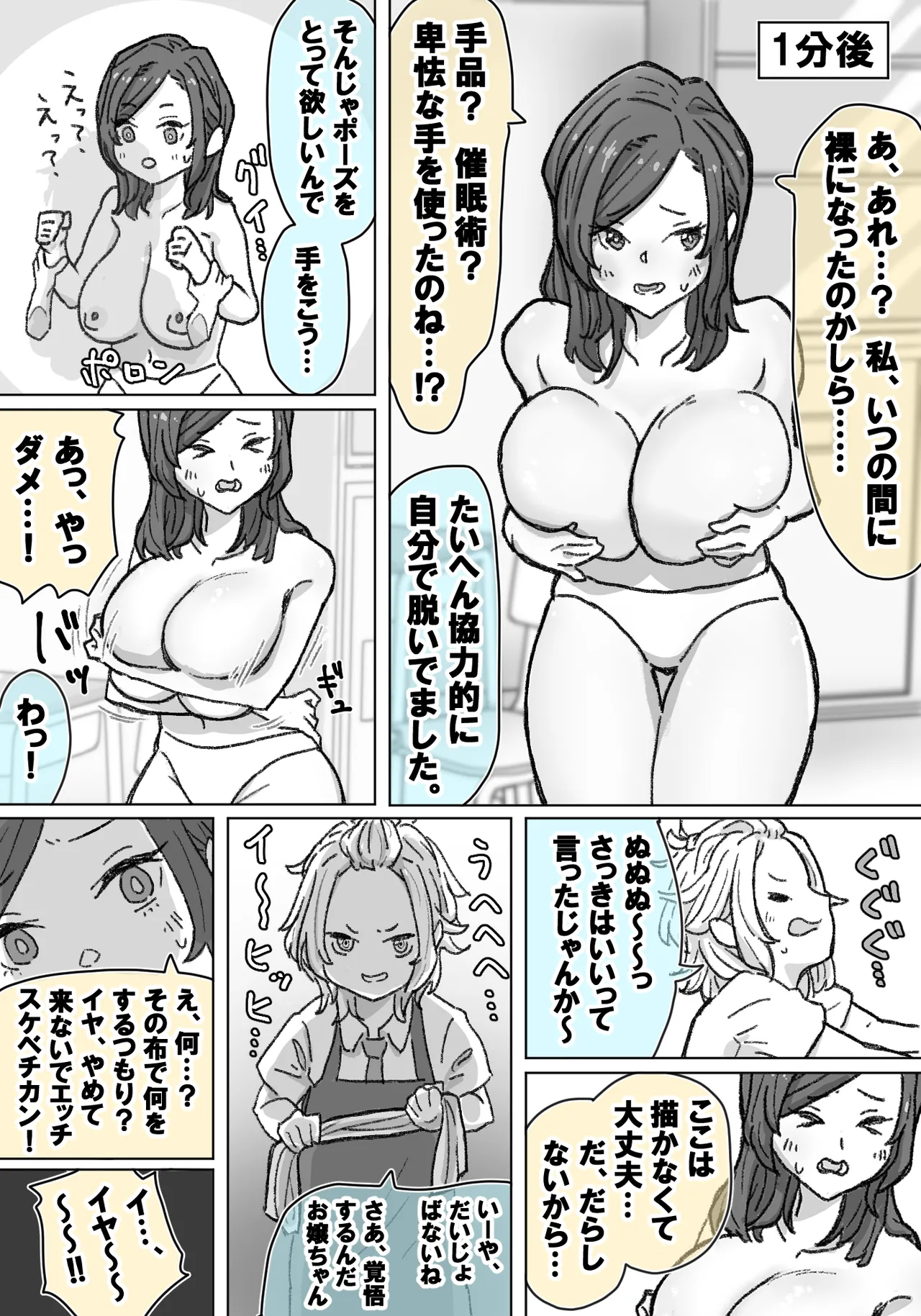 [竹内スーシィ] 千里ちゃん露出徘徊⑭ 先行1p numero di immagine  6