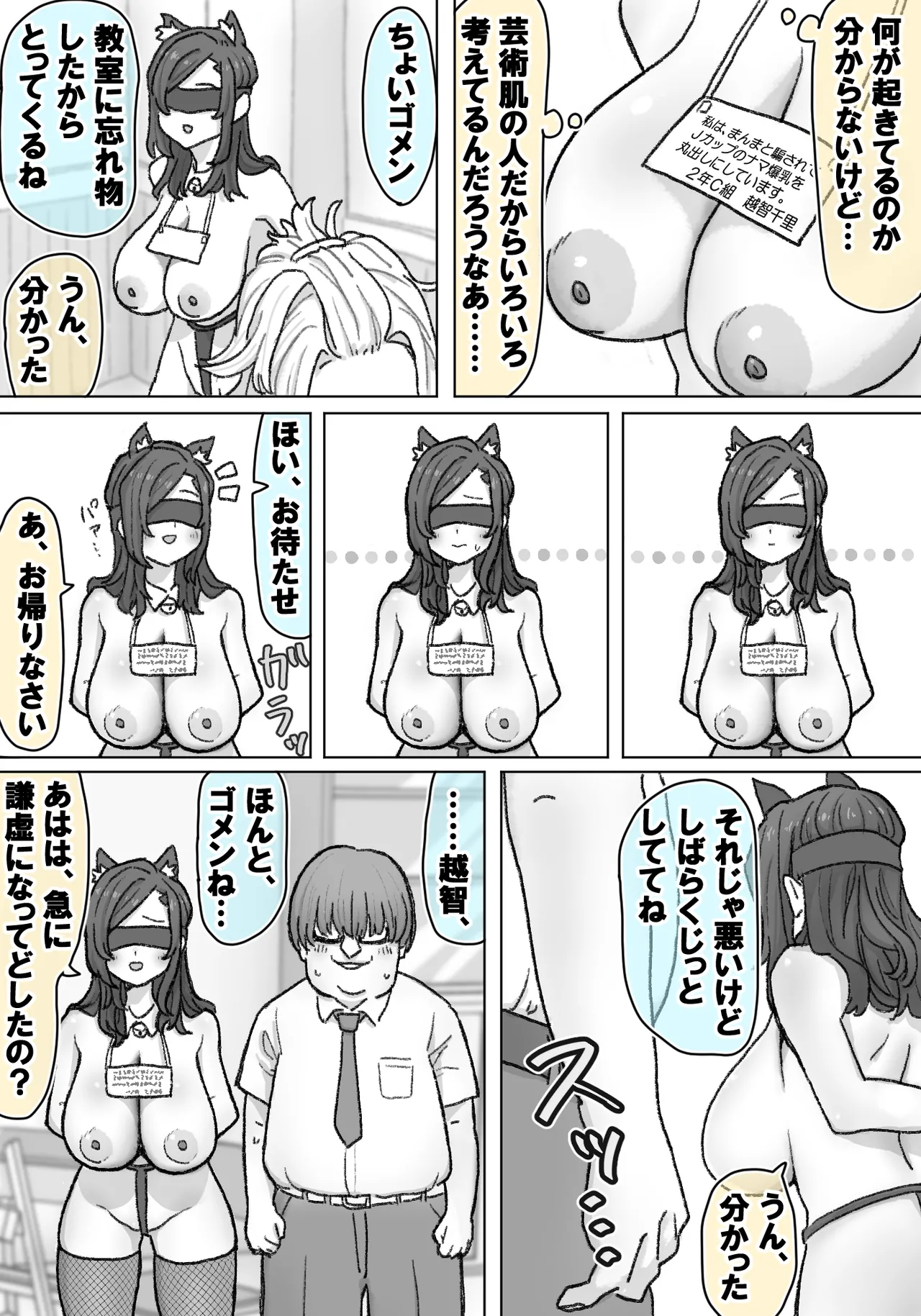 [竹内スーシィ] 千里ちゃん露出徘徊⑭ 先行1p numero di immagine  10