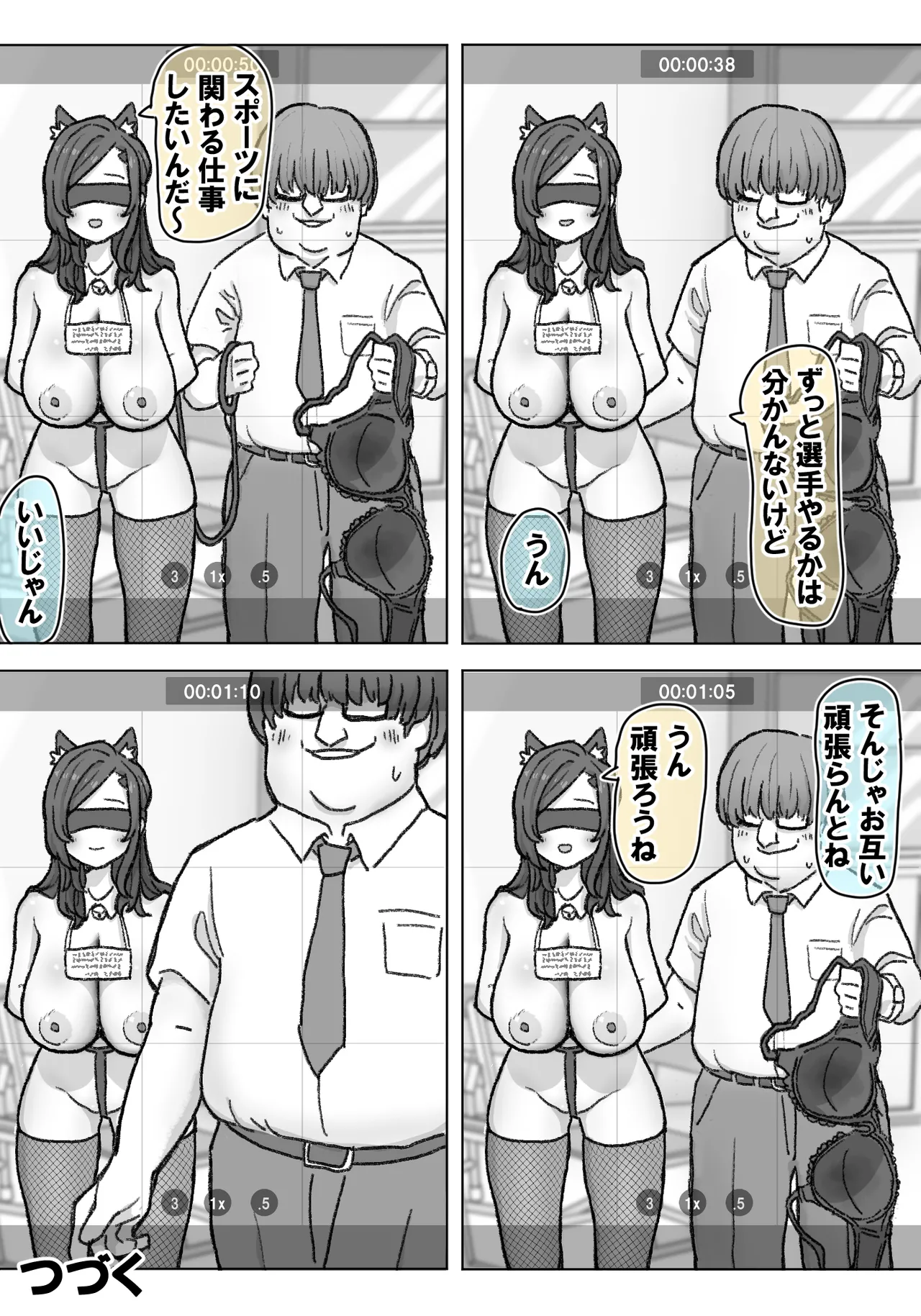 [竹内スーシィ] 千里ちゃん露出徘徊⑭ 先行1p numero di immagine  12