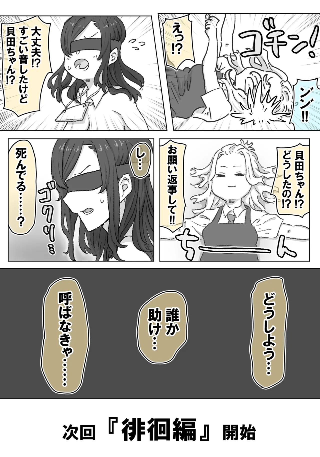 [竹内スーシィ] 千里ちゃん露出徘徊⑭ 先行1p numero di immagine  16