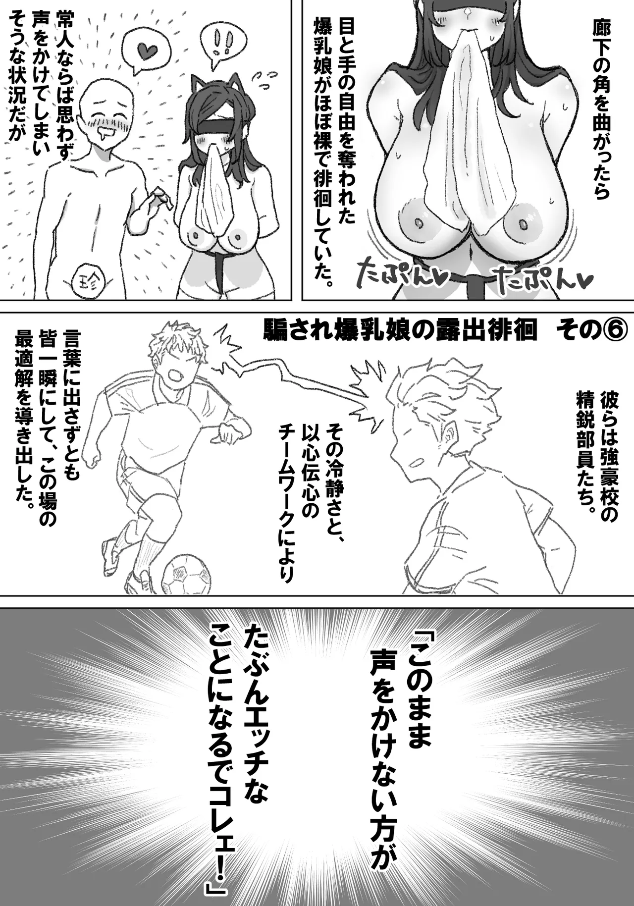 [竹内スーシィ] 千里ちゃん露出徘徊⑭ 先行1p numero di immagine  24