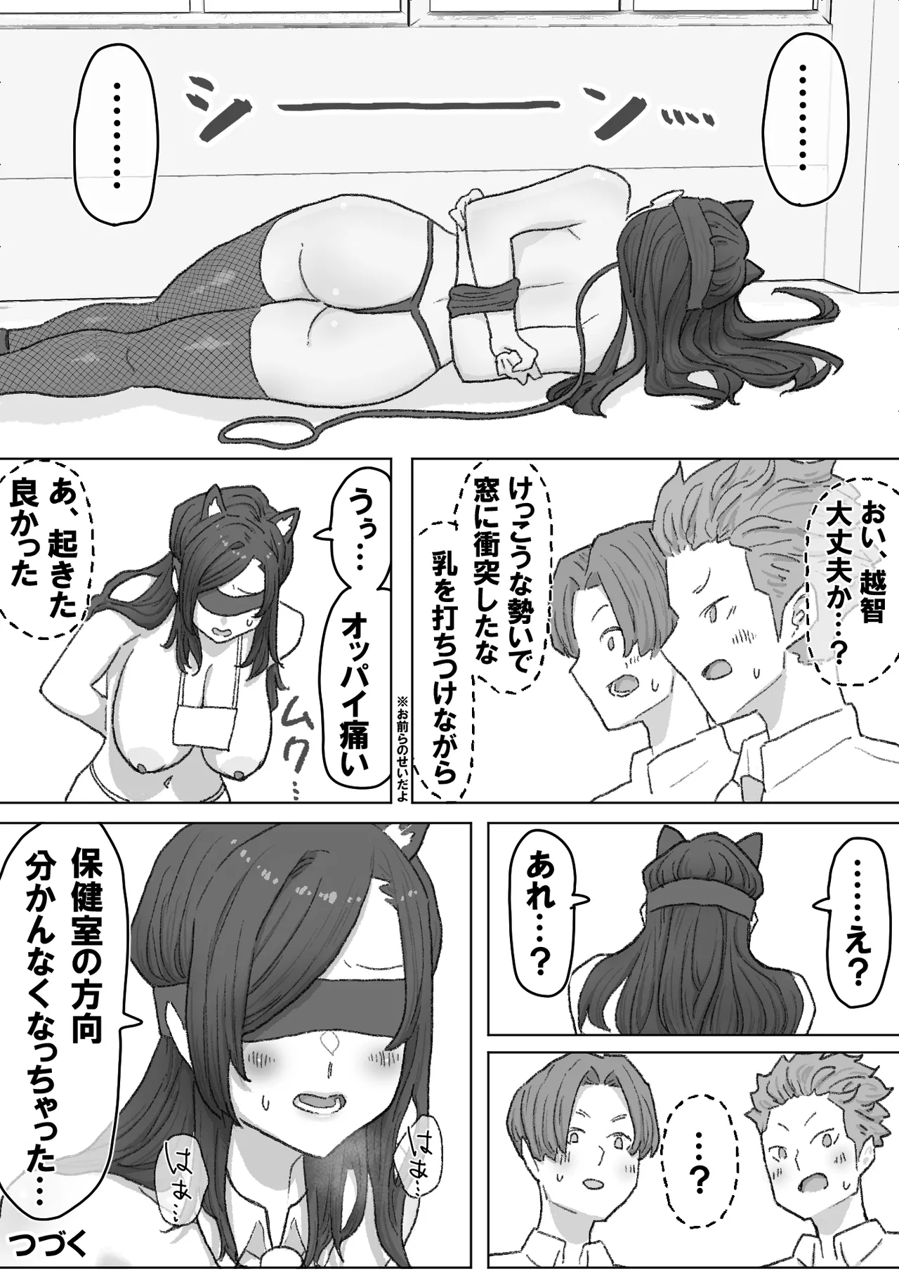 [竹内スーシィ] 千里ちゃん露出徘徊⑭ 先行1p numero di immagine  29