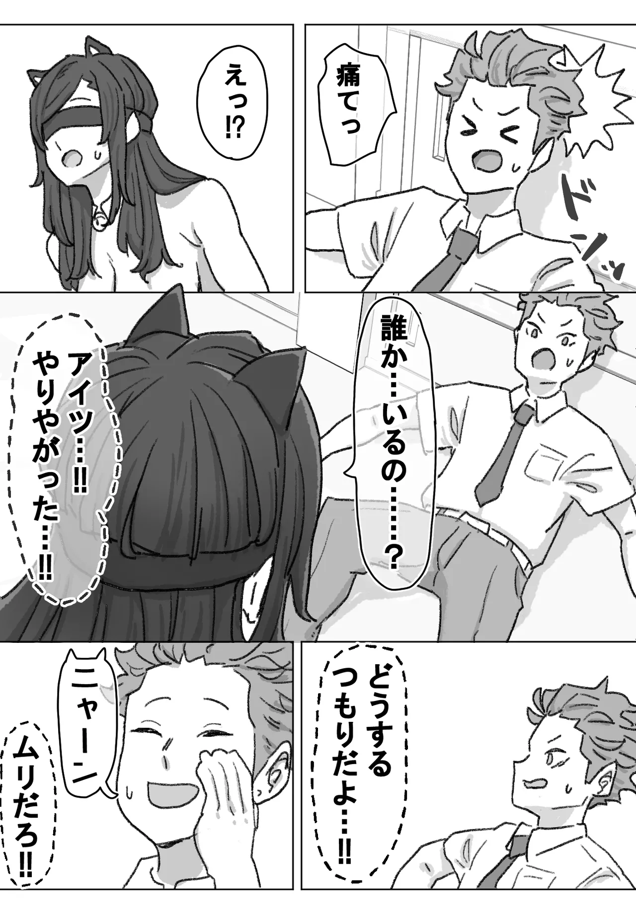 [竹内スーシィ] 千里ちゃん露出徘徊⑭ 先行1p numero di immagine  33