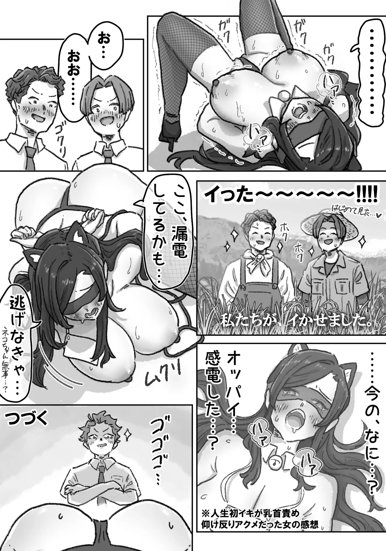 [竹内スーシィ] 千里ちゃん露出徘徊⑭ 先行1p numero di immagine  41