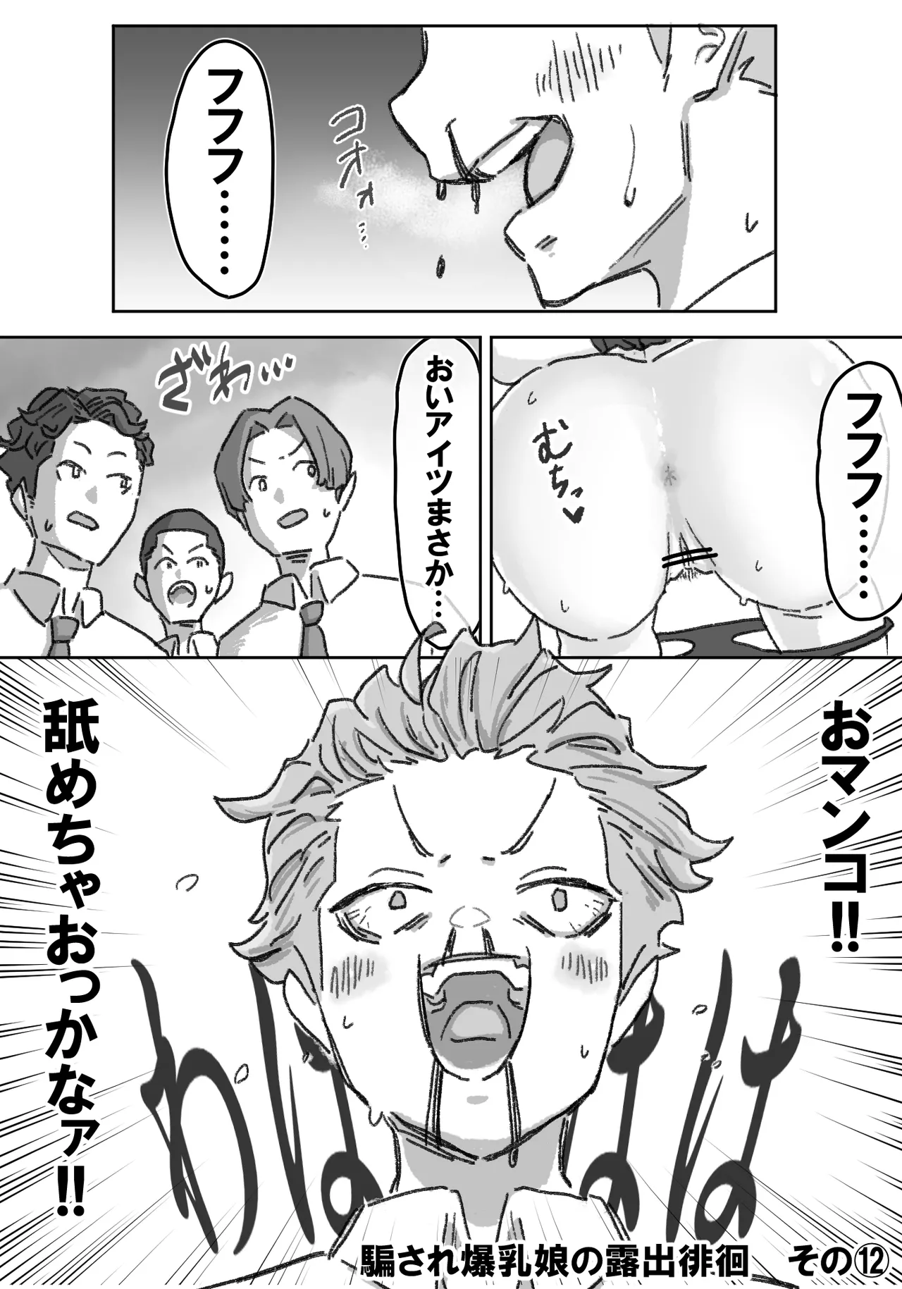 [竹内スーシィ] 千里ちゃん露出徘徊⑭ 先行1p numero di immagine  45