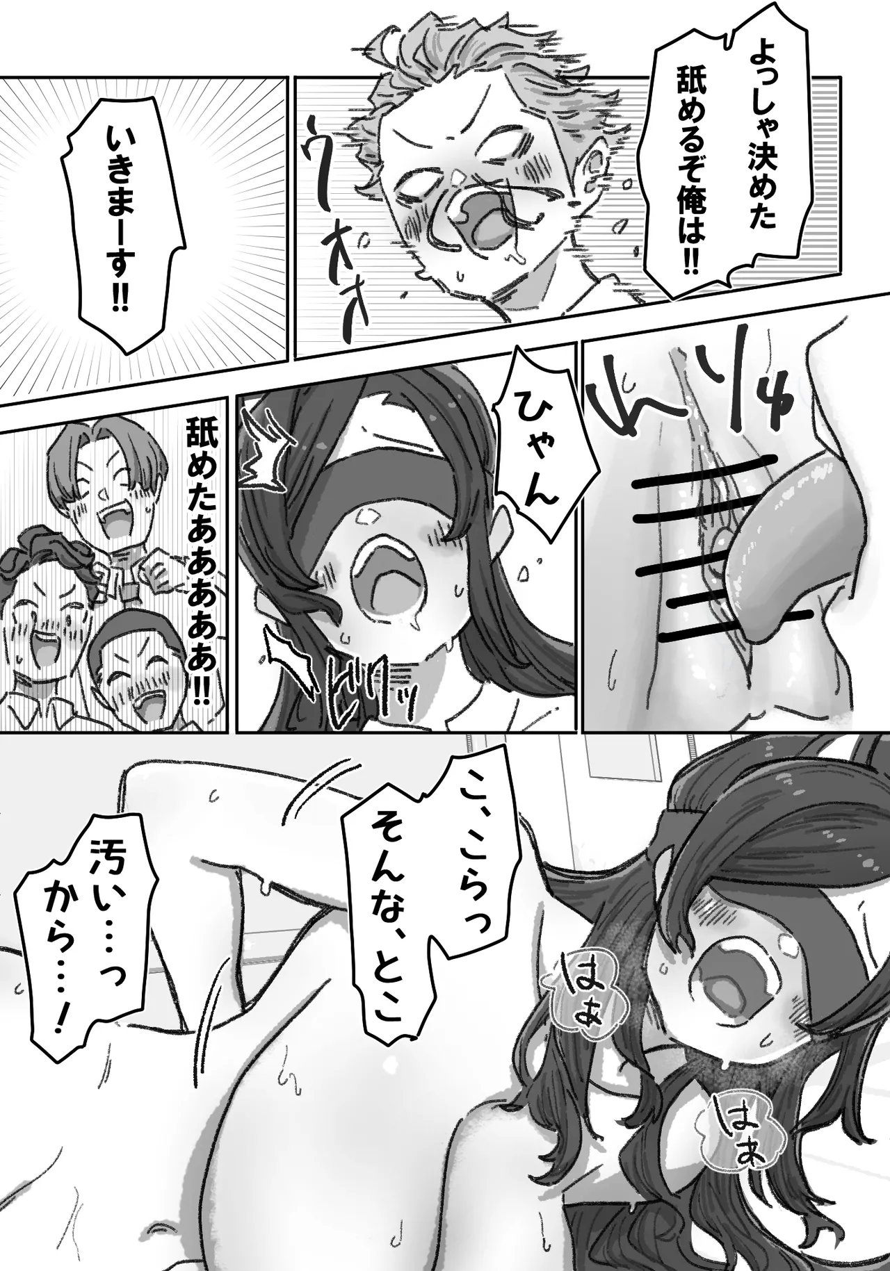 [竹内スーシィ] 千里ちゃん露出徘徊⑭ 先行1p numero di immagine  46