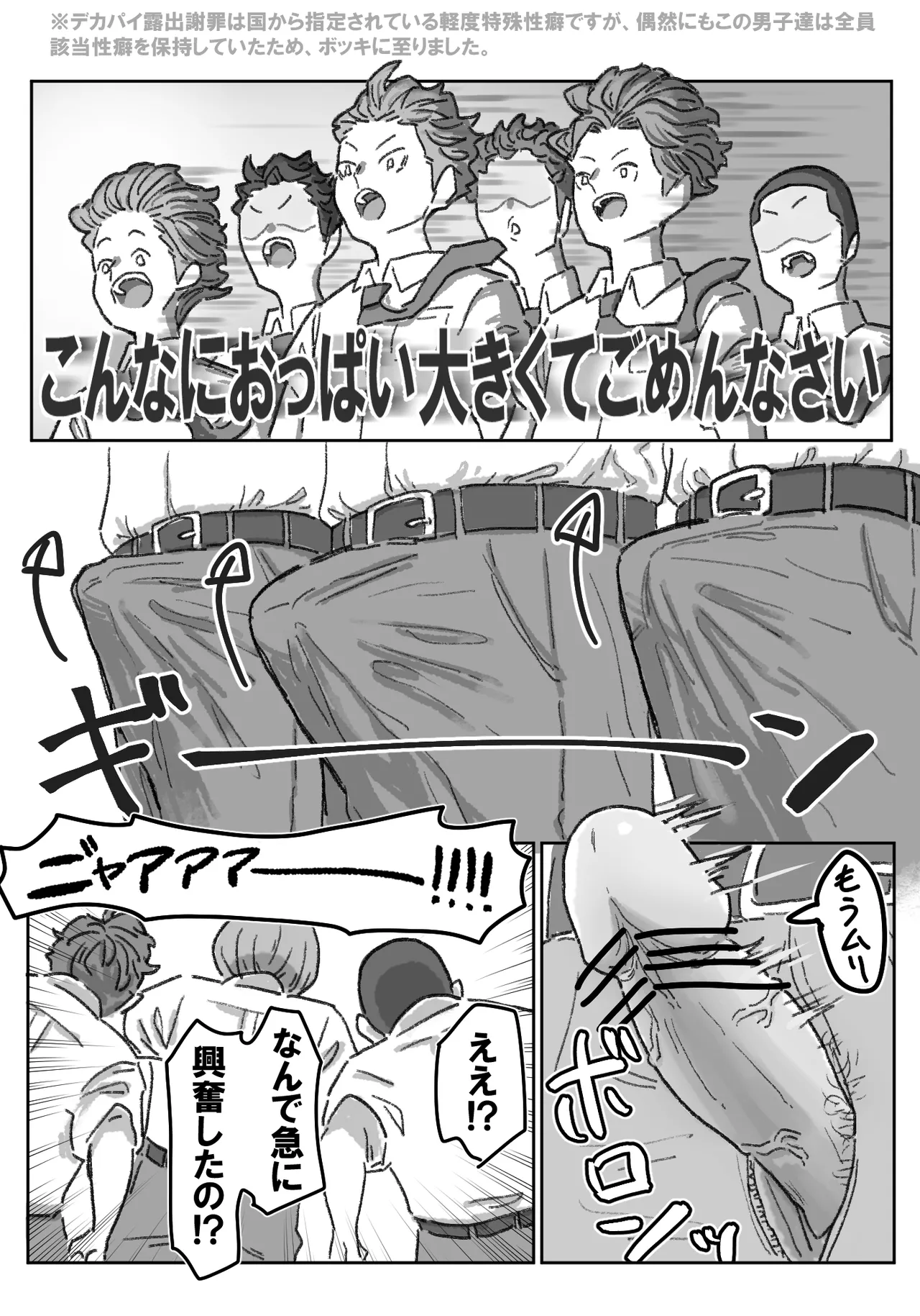 [竹内スーシィ] 千里ちゃん露出徘徊⑭ 先行1p numero di immagine  49