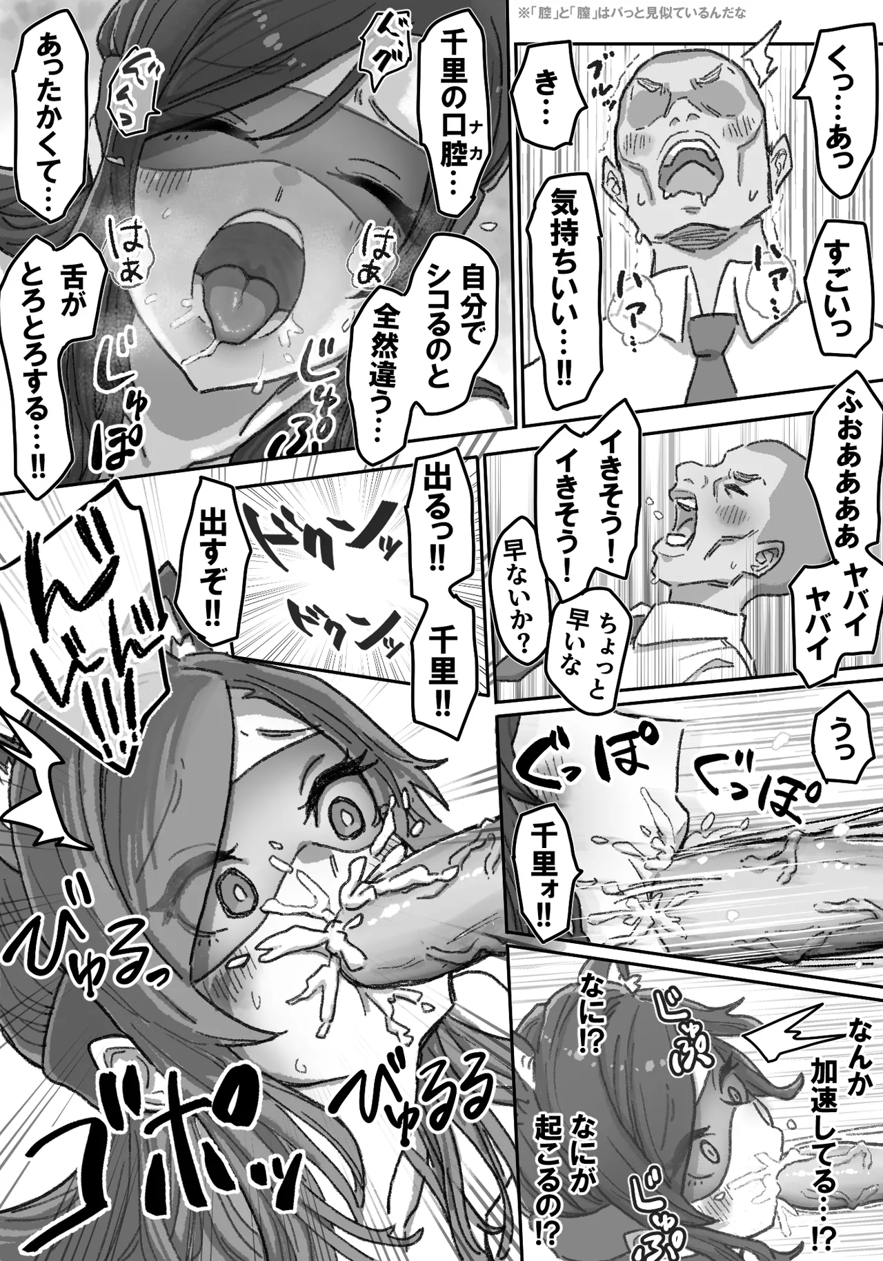 [竹内スーシィ] 千里ちゃん露出徘徊⑭ 先行1p numero di immagine  54