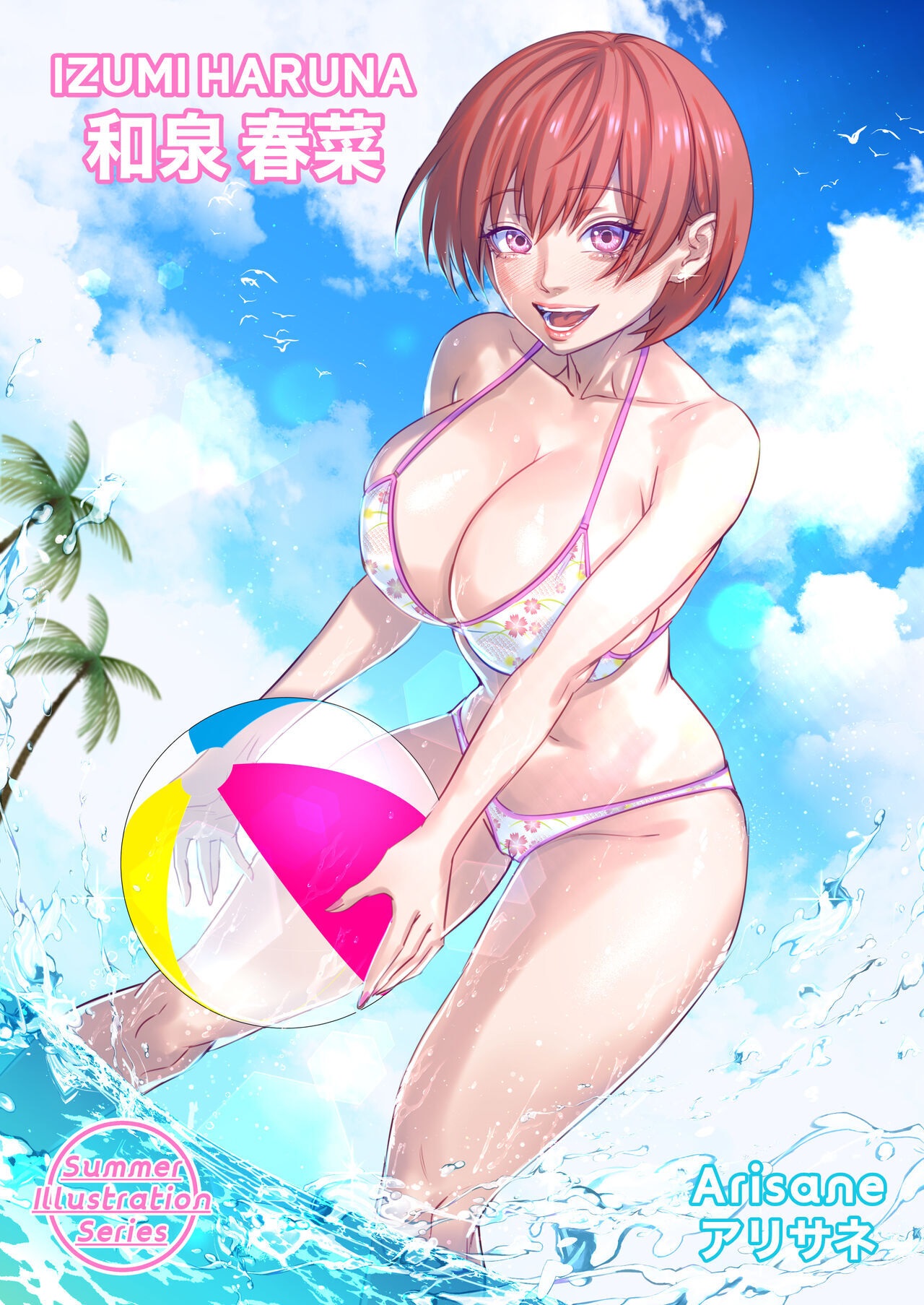 Arisane | TS Ideal Body [Spanish] [Trick] [Digital] numero di immagine  55