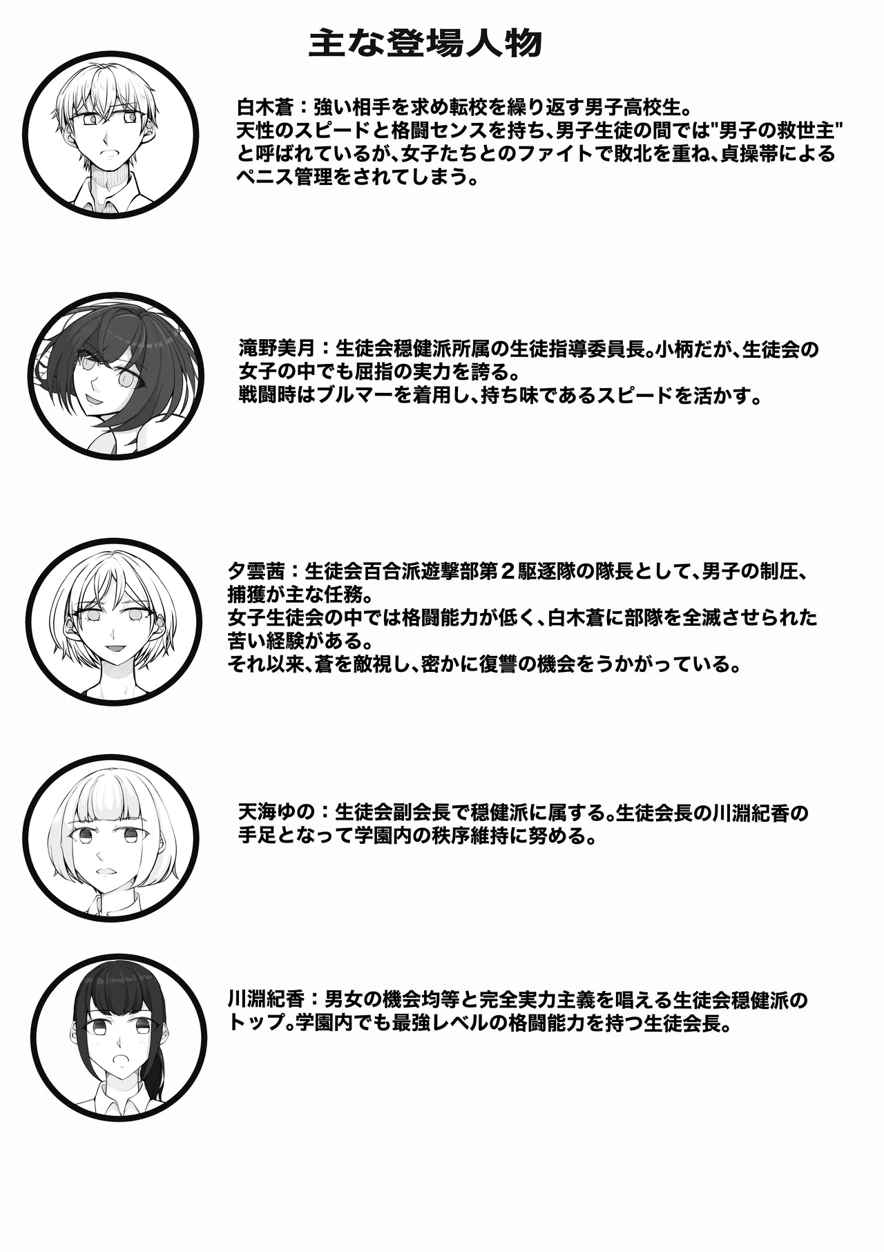 [JUN] Houkago Onna Otoko Haken 3 изображение № 2