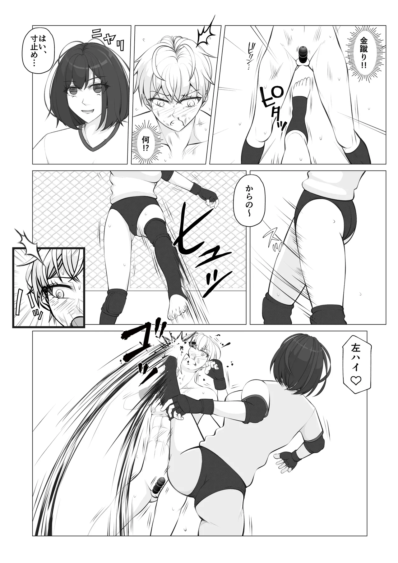 [JUN] Houkago Onna Otoko Haken 3 изображение № 16