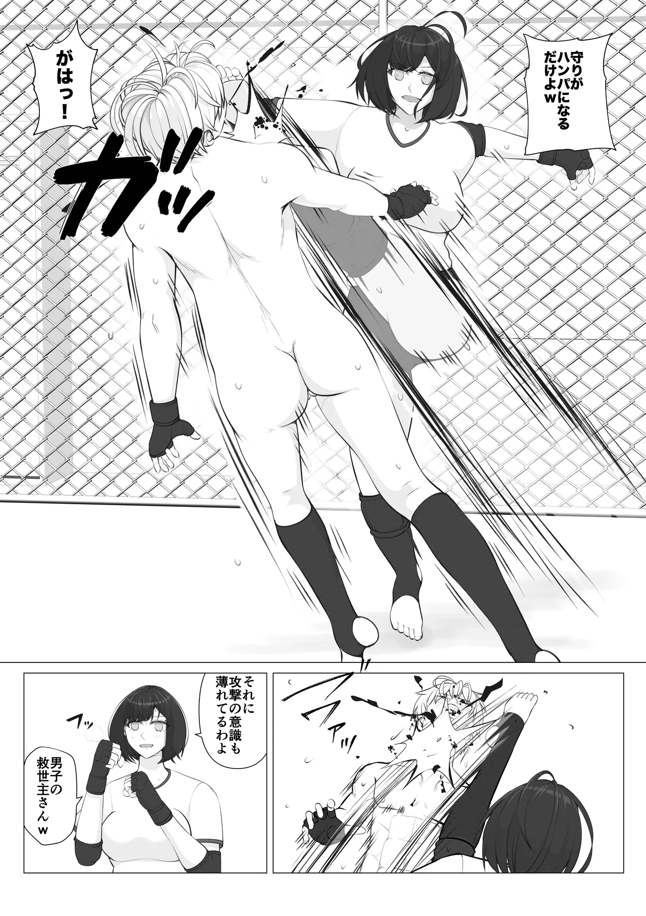 [JUN] Houkago Onna Otoko Haken 3 изображение № 20