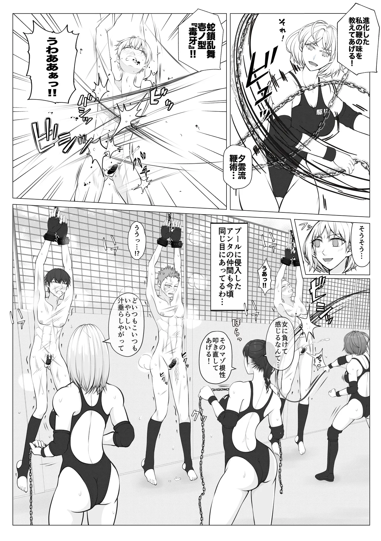 [JUN] Houkago Onna Otoko Haken 3 изображение № 29